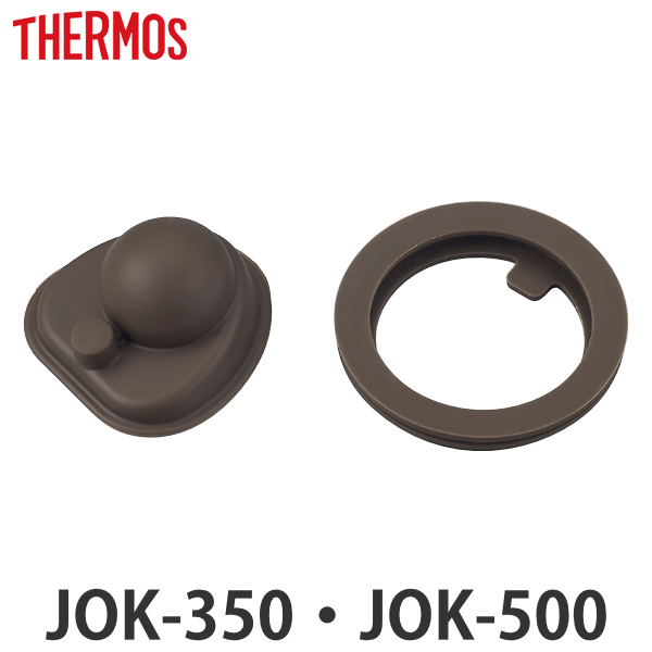 パッキンセット 水筒 サーモス Thermos JOK-350 JOK-500 専用 部品 パーツ