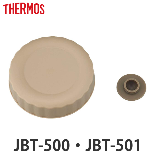 外蓋 サーモス THERMOS スープジャー JBT 500ml 専用 ベンパッキン付 （ JBT-500 JBT-501 真空断熱スープジャー用 蓋 対応 部品 パーツ