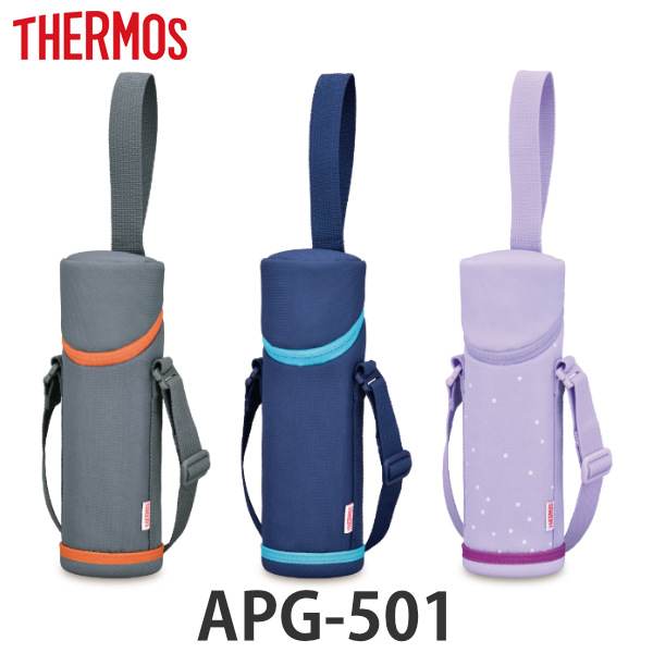 ボトルカバー 450ml～600ml 対応 THERMOS サーモス マイボトルポーチ APG-501 （ 水筒カバー 水筒ケース ボトルケース  マグボトルポーチ 水筒 ハンドストラップ ショルダーストラップ 水筒 カバー ポーチ ケース ホルダー ） 【 グレーオレンジ 】