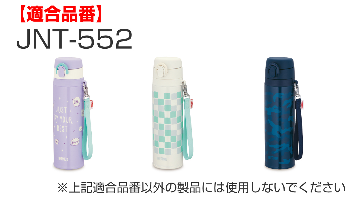 【エントリー＆購入で全品マイル4倍】 サーモス 飲み口 JNT 専用 せんパッキン付 （ THERMOS 真空断熱ケータイマグ用 対応 専用  栓パッキン パーツ パッキン 部品 のみ 専用パーツ 専用部品 水筒用パーツ 交換 交換用 替え ）