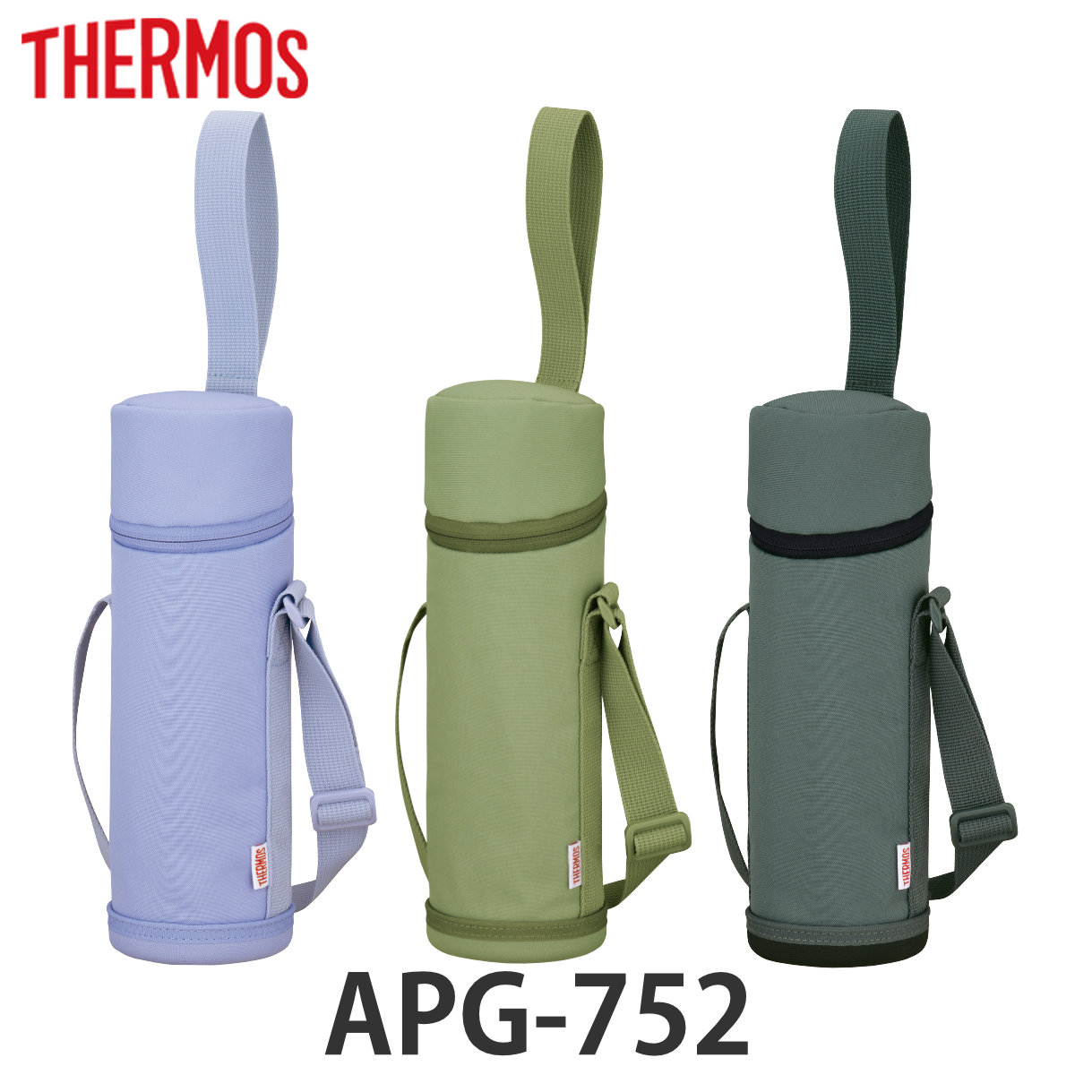 ボトルカバー 450ml～600ml 対応 THERMOS サーモス マイボトルポーチ