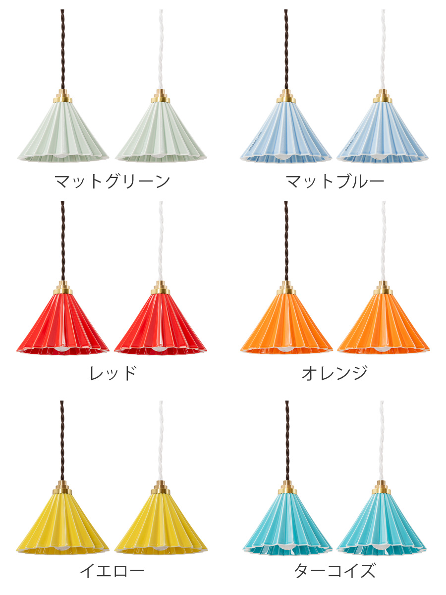 ペンダントライト 1灯 LED電球付き ORIGAMI LAMP オリガミランプ gram eight グラムエイト ( シーリングライト 照明器具 オリガミランプペンダント PENDANT 照明 LED おしゃれ ドリッパー ) 【ブラウンコード マットピンク】 ブラウンコード マットピンク