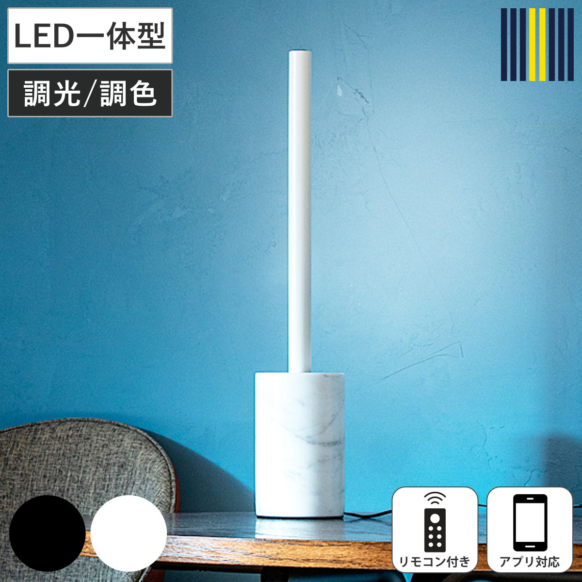 フロアライト LED リモコン付き アプリ対応 ショートマンクス 間接照明 gram eight グラムエイト （ NEO MANX スタンドライト バーライト 調光 調色 おしゃれ スタイリッシュ モダン Smart Life対応 ライト 照明 ） 【ホワイト】