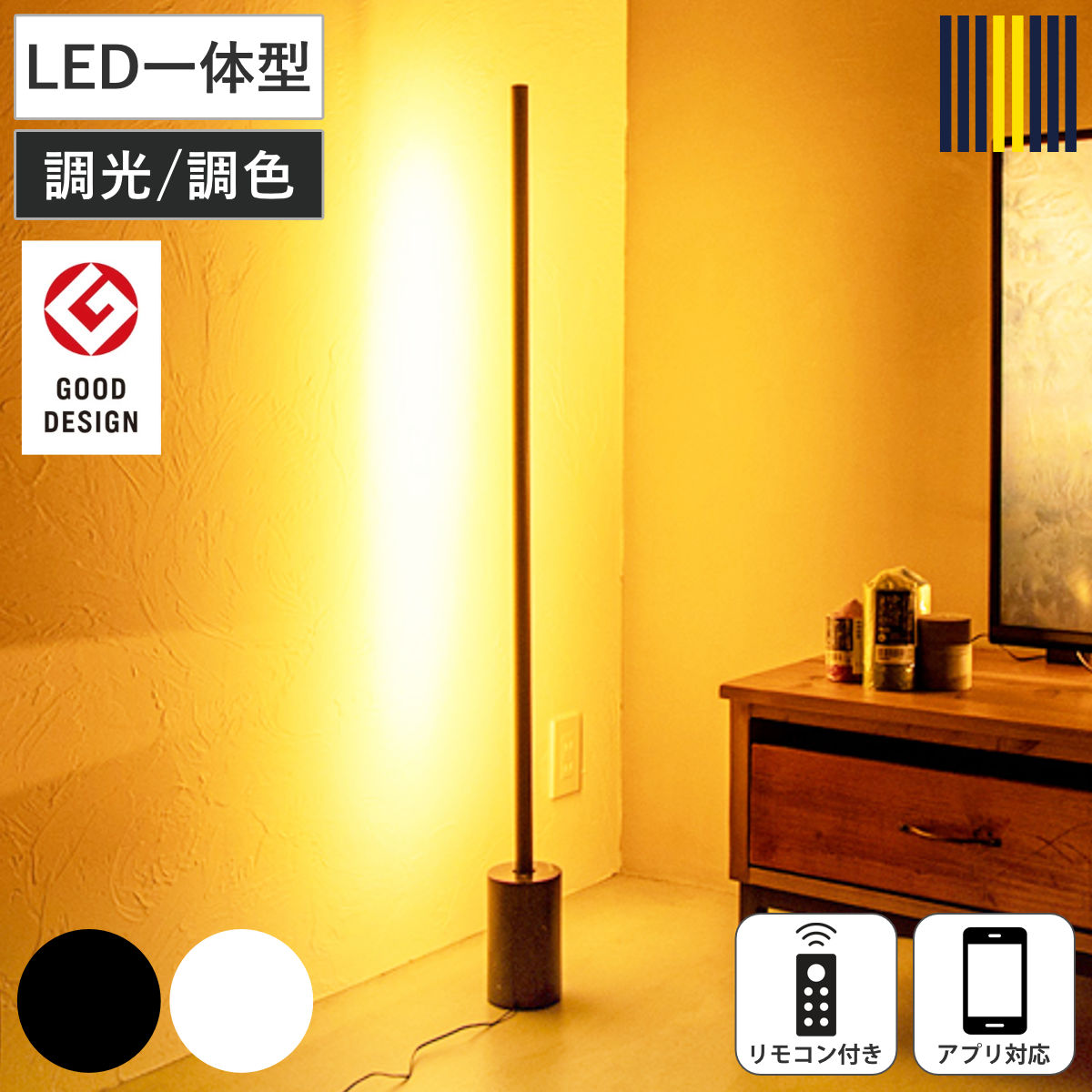 フロアライト LED リモコン付き アプリ対応 ネオマンクス 間接照明 gram eight グラムエイト （ NEO MANX スタンドライト ライト バーライト 調光 調色 照明 おしゃれ スタイリッシュ モダン Smart Life対応 ） 【ホワイト】