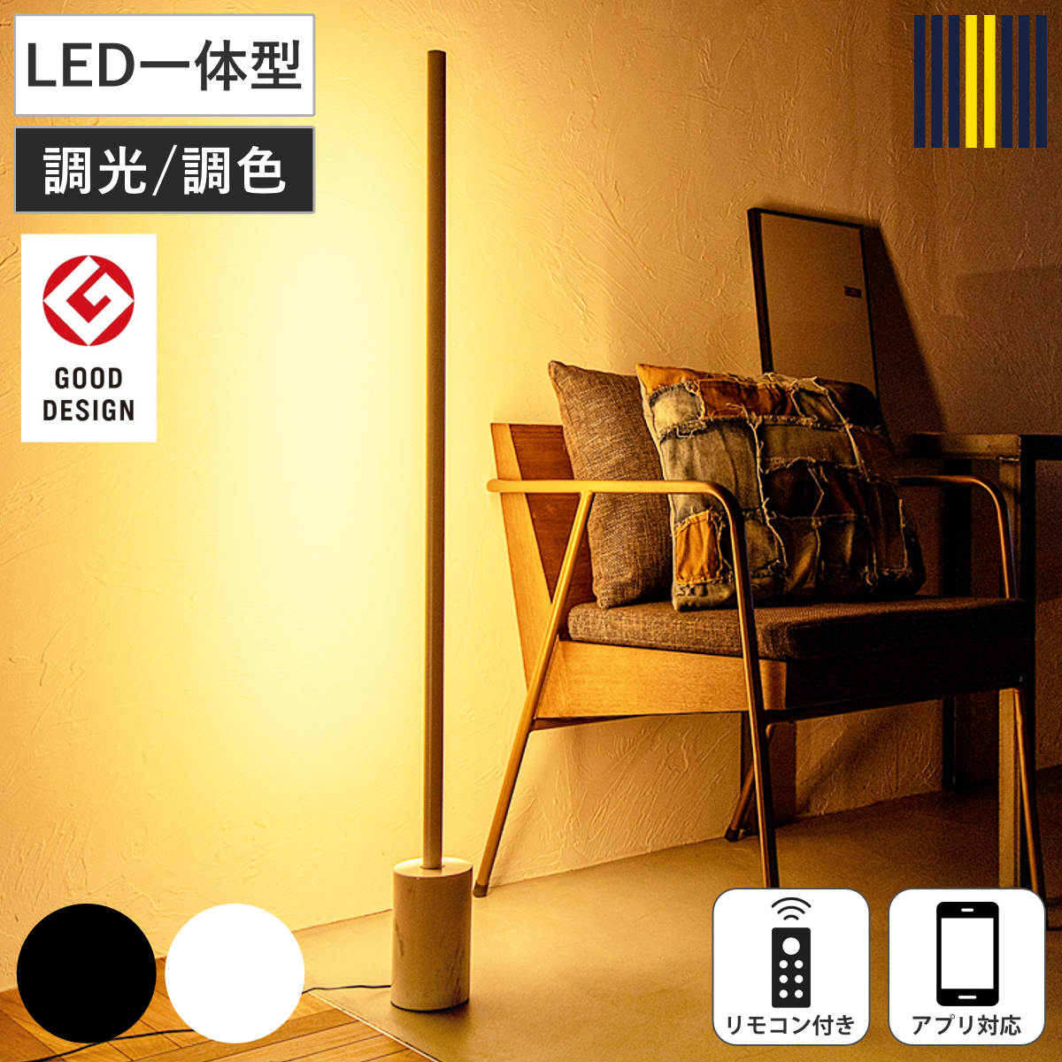 フロアライト LED ブラス リモコン付き ネオマンクス 間接照明 gram eight グラムエイト （ NEO MANX 真鍮 スタンドライト ライト バーライト 調光 調色 照明 おしゃれ スタイリッシュ モダン Smart Life対応 ） 【ブラック】