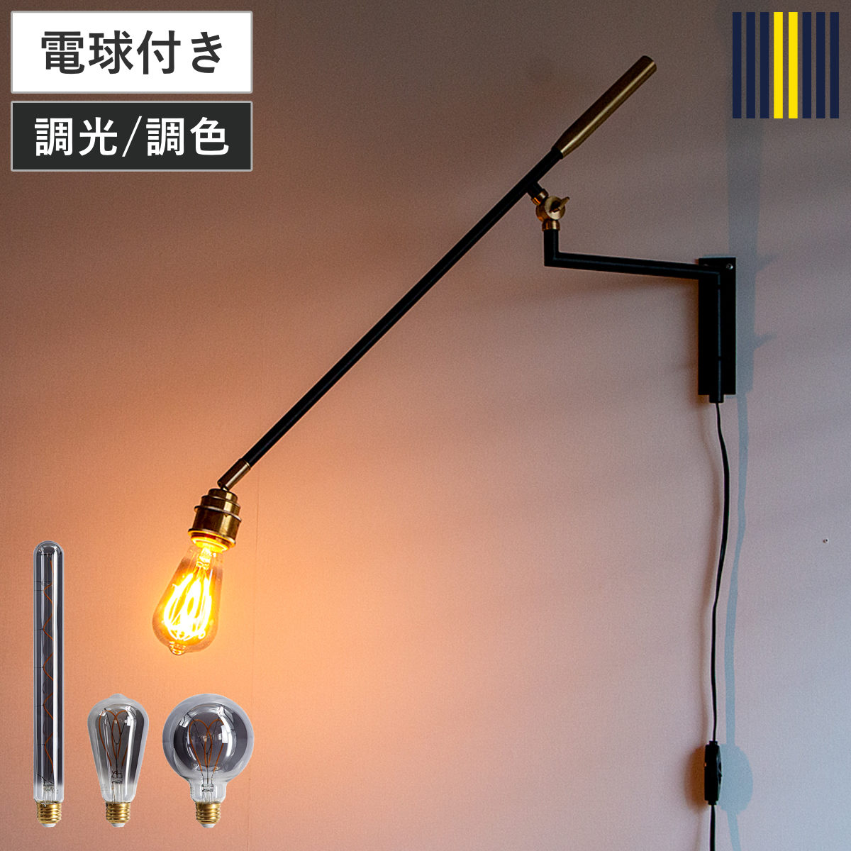 ウォールライト 1灯 LED電球付き DECKS アームウォールCURVE 間接照明 gram eight グラムエイト （ ブラケットライト 壁掛け照明 階段照明 玄関ライト シンプル 廊下 キッチン リビング 壁掛け 壁面照明 無骨 スイッチ式 電球付き ） 【エジソン球】