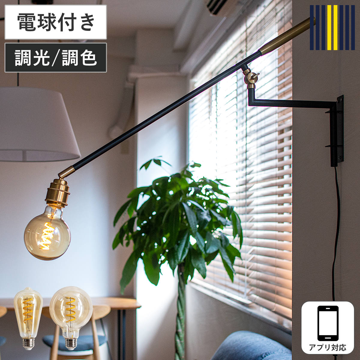 ウォールライト 1灯 LED電球付き DECKS アームウォールHALF 間接照明 gram eight グラムエイト （ ブラケットライト 壁掛け照明 階段照明 玄関ライト シンプル 廊下 キッチン リビング 壁掛け 壁面照明 無骨 スイッチ式 電球付き ） 【エジソン球】