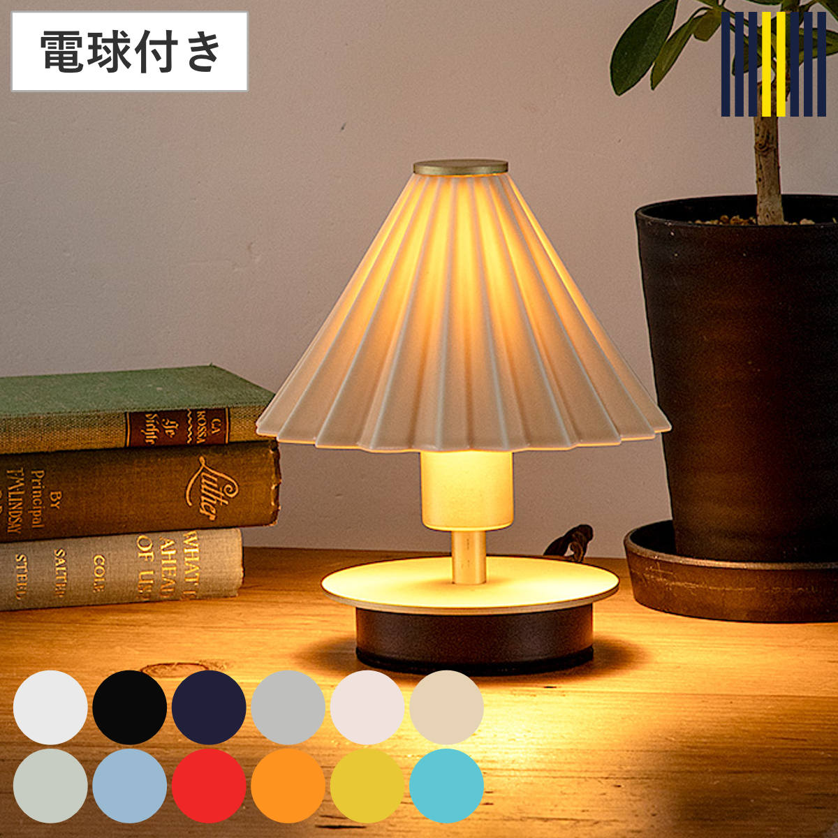 テーブルランプ ミニ LED電球付き ORIGAMI LAMP オリガミランプ 壁掛け可 gram eight グラムエイト （ ポータブルランプ コードレス 間接照明 卓上 PORTABLE ドリッパー ポータブルライト LED 充電プラグ付 卓上ライト ） 【ホワイト】