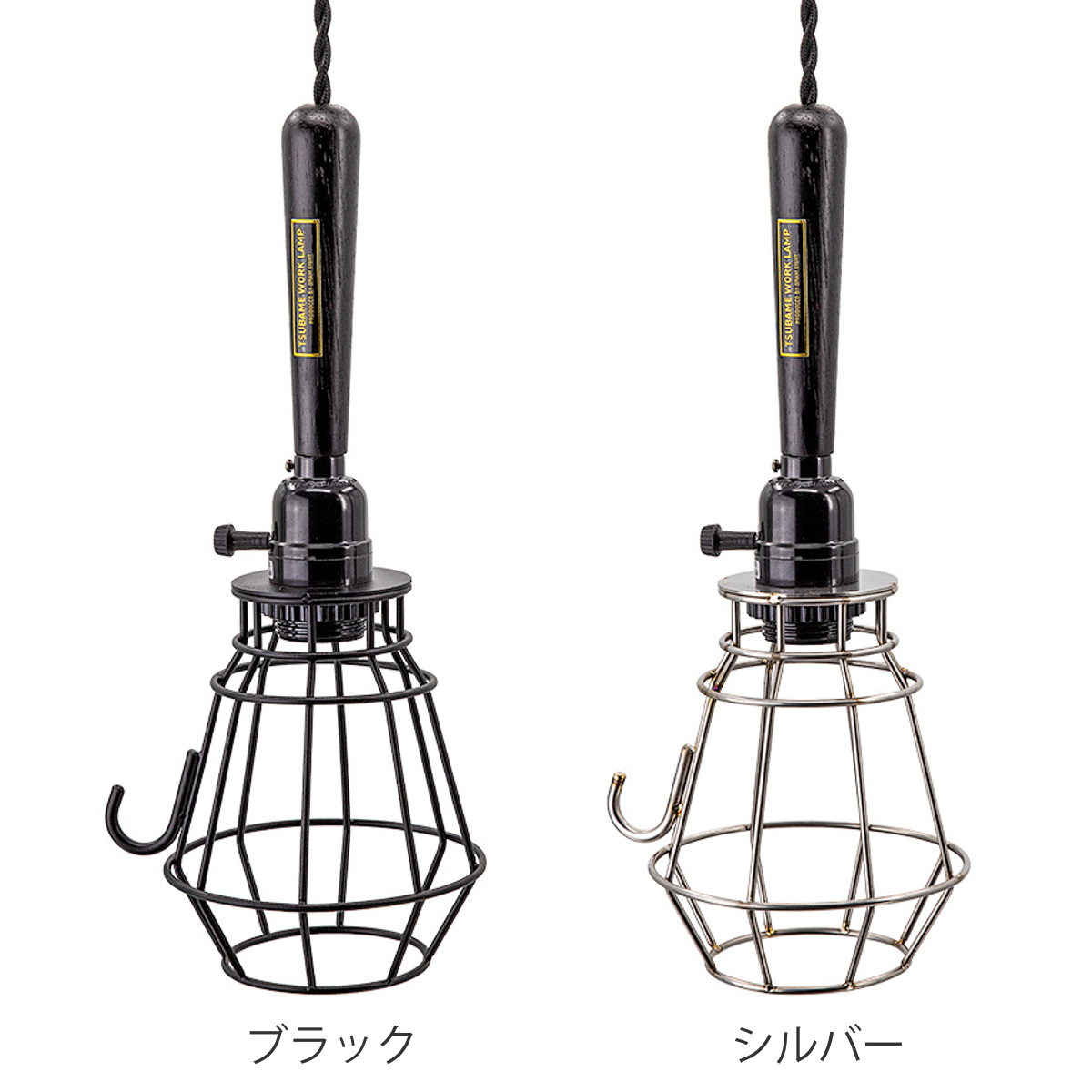 ペンダントライト 1灯 LED対応 ツバメ ワークランプ コンセントタイプ gram eight グラムエイト ( ワイヤーランプ 照明 LED 間接照明 ウォールライト 無骨 新潟 燕市 職人 木製ソケット 異素材 おしゃれ ステンレス フック付き ) 【シルバー】 シルバー
