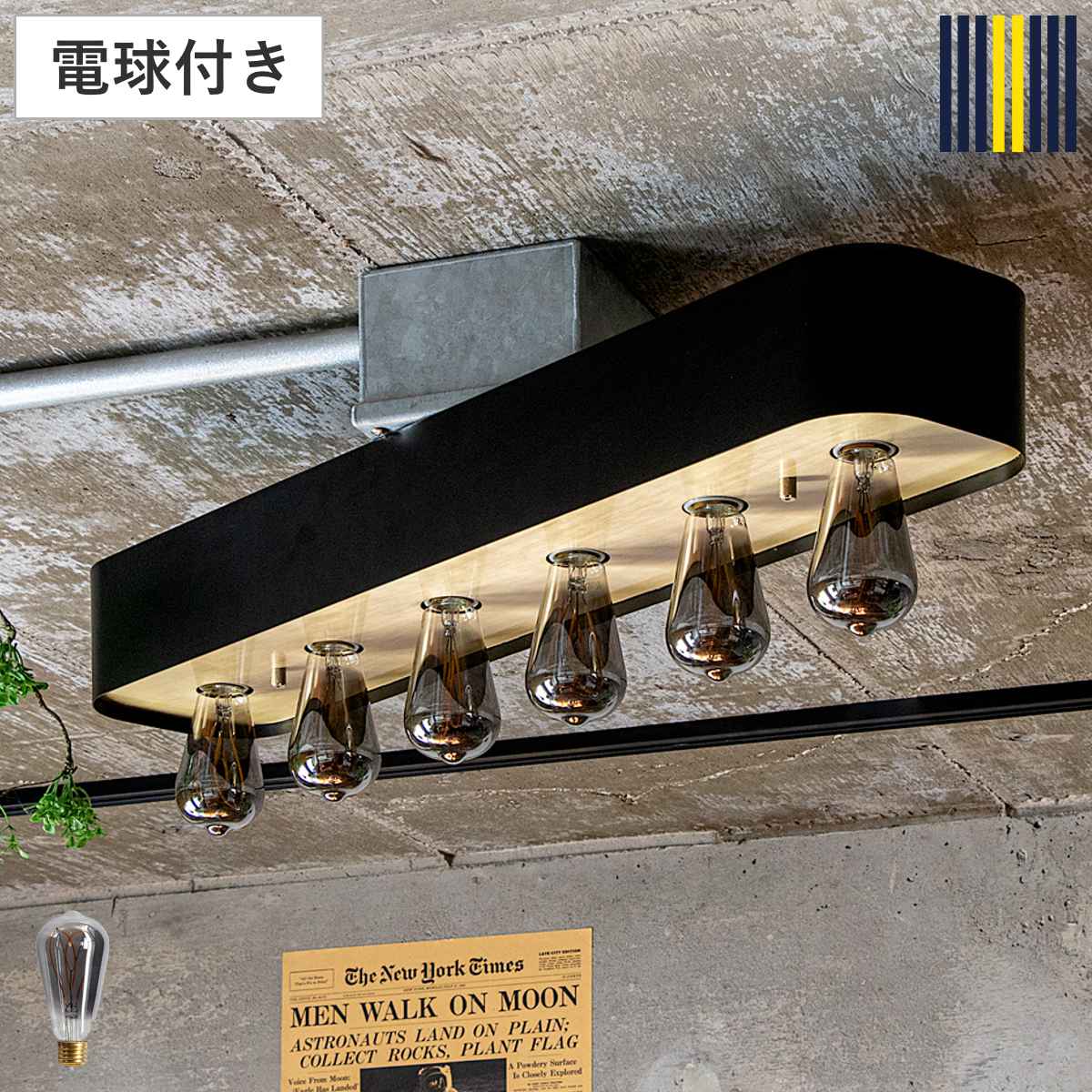 シーリングライト 6灯 LED電球付き カーブ球 バーミラ gram eight グラムエイト （ 天井照明 照明 照明器具 電気 電球付き 薄型 個性的 横長 ノスタルジック リビング ダイニング インダストリアル おしゃれ ）