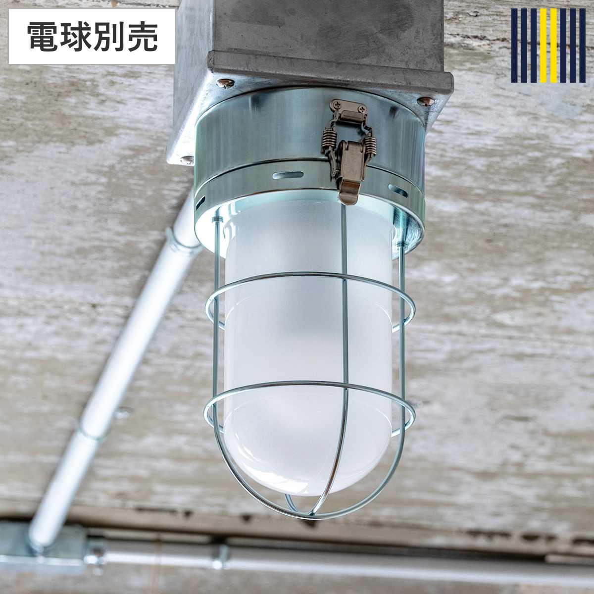 シーリングライト 1灯 LED対応 セルカーク gram eight グラムエイト （ 天井照明 照明 照明器具 電気 すりガラス 無骨 マリンランプ インダストリアル ヴィンテージ カウンター キッチン 玄関 おしゃれ ）