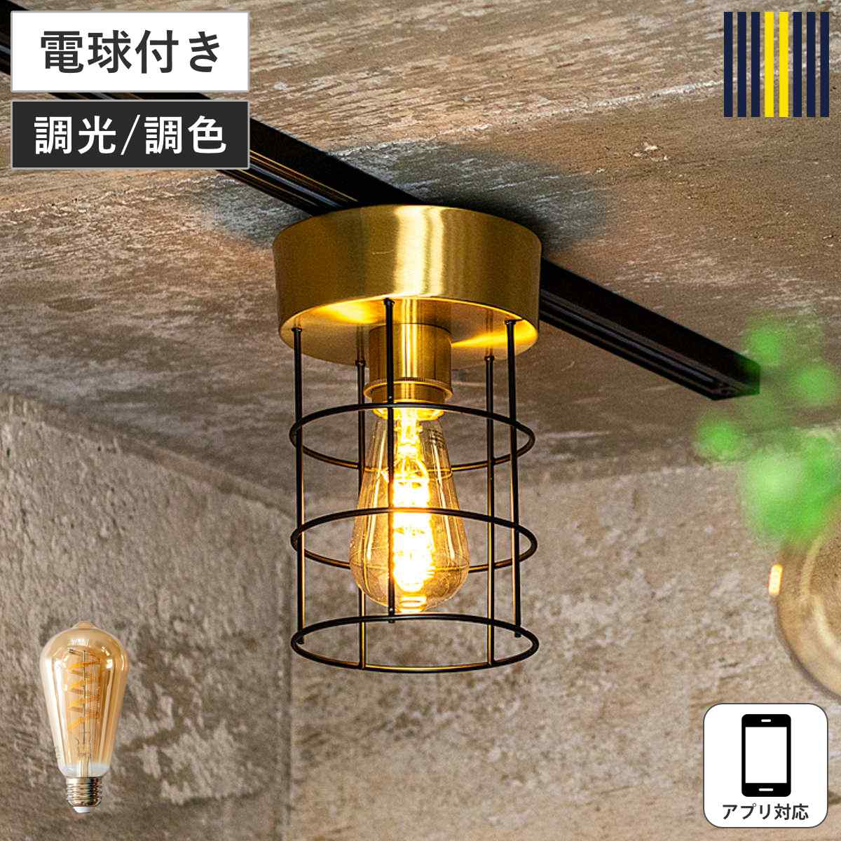 シーリングライト 1灯 LED電球付き ハーフ球 ヨーク gram eight グラムエイト （ 天井照明 照明 照明器具 電気 真鍮 アイアン 無骨 小型 インダストリアル カウンター キッチン 玄関 おしゃれ 電球付き アプリ対応 ）