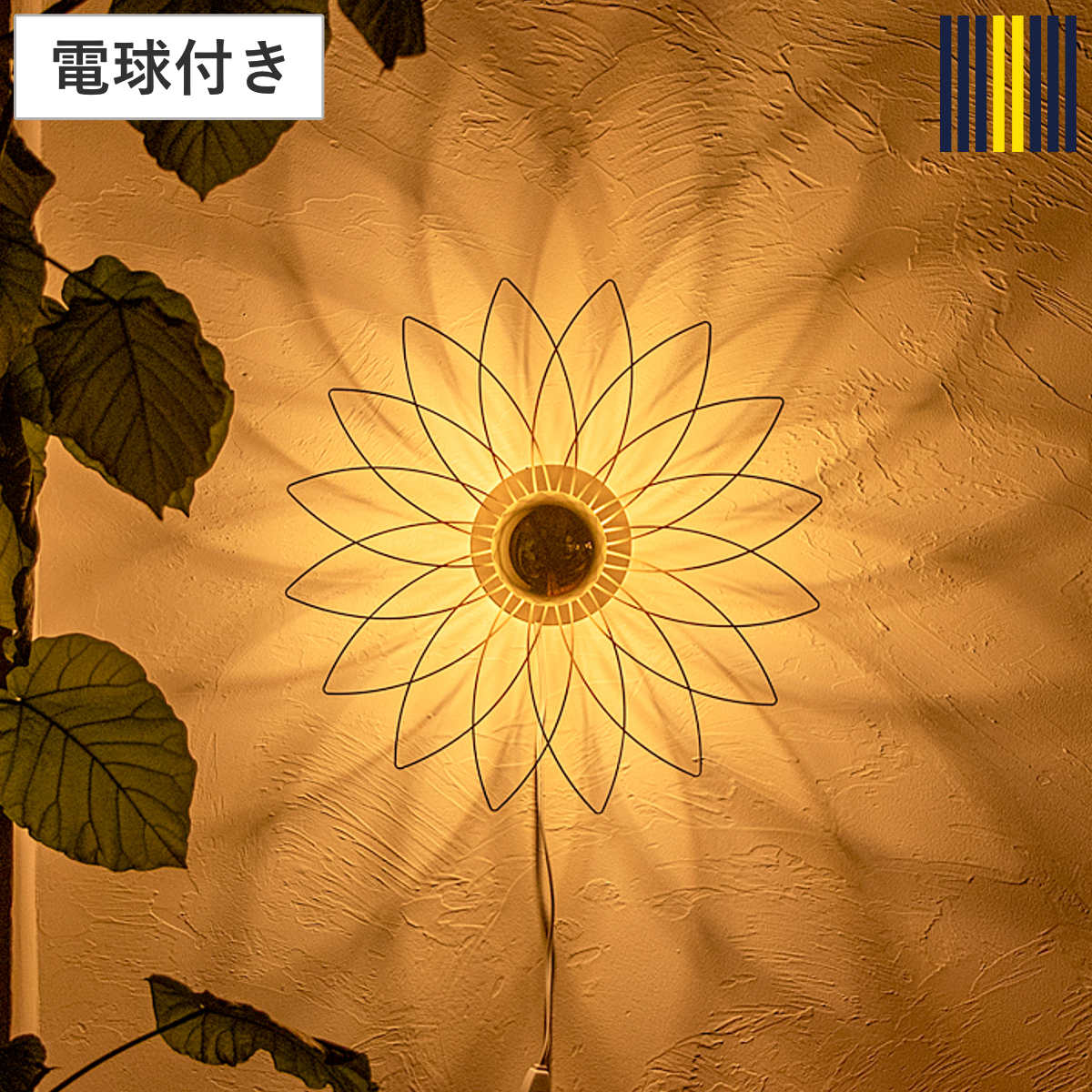 ウォールライト 1灯 LED電球付き マウリンクス gram eight グラムエイト （ ブラケットライト 壁面 照明 ライト 花 フラワー 電球付き 真鍮 中間スイッチ アート インテリア おしゃれ かわいい ）