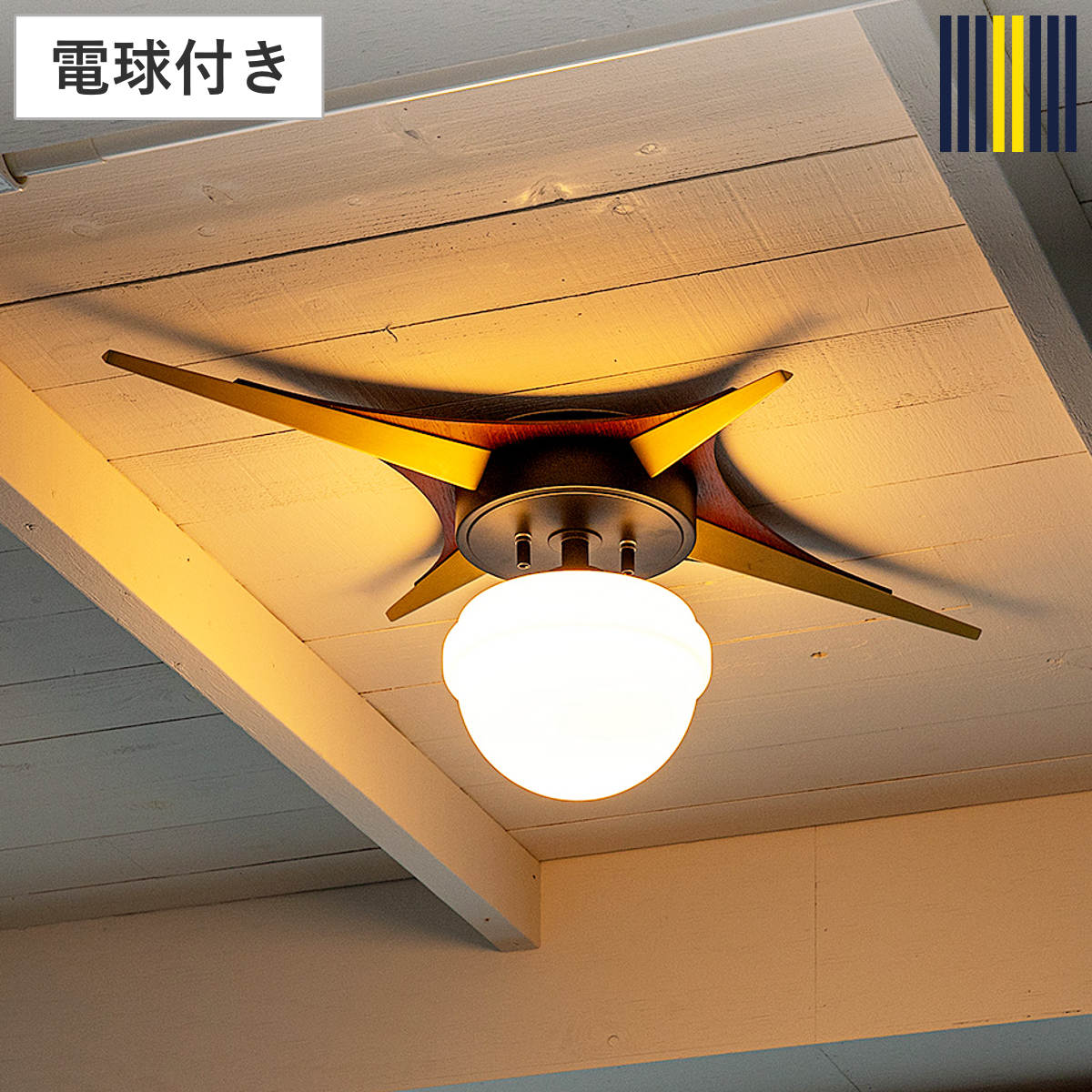 シーリングライト 1灯 LED電球付き BERIAN gram eight グラムエイト ( 天井照明 照明 照明器具 電気 星形 ミッドセンチュリー 玄関 廊下 階段 寝室 おしゃれ 電球付き )