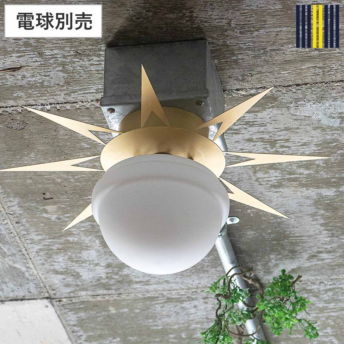 シーリングライト 1灯 LED対応 フィンクス gram eight グラムエイト （ 天井照明 照明 照明器具 電気 太陽型 幾何学的 ミッドセンチュリー 玄関 廊下 階段 寝室 おしゃれ ）