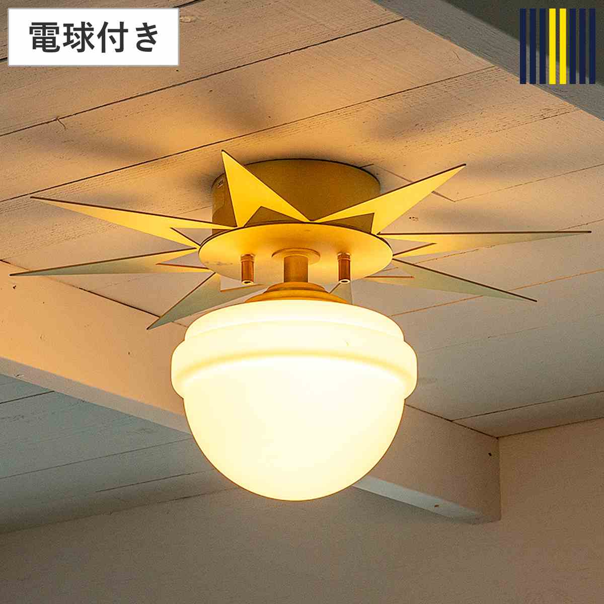 シーリングライト 1灯 LED電球付き フィンクス gram eight グラムエイト （ 天井照明 照明 照明器具 電気 太陽型 幾何学的 ミッドセンチュリー 玄関 廊下 階段 寝室 おしゃれ ）