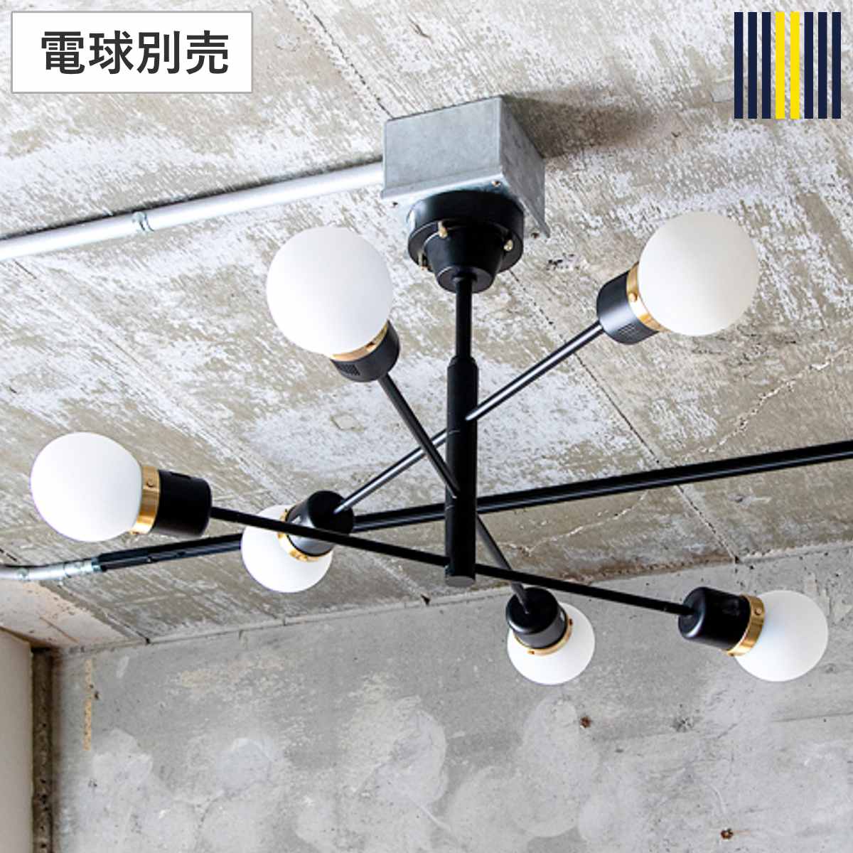 シーリングライト 6灯 12畳用 LED対応 デボン gram eight グラムエイト （ 天井照明 照明 照明器具 電気 ライト おしゃれ 上品 高級感 角度調節 高さ調節 3段階 リビング ダイニング ）