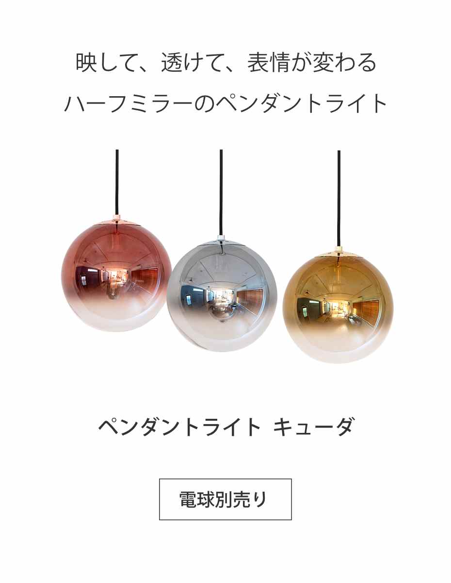 ペンダントライト 1灯 LED対応 KEUDA キューダ ガラス製 gram eight グラムエイト ( 天井照明 照明 照明器具 電気 ハーフミラー加工 球体 コード長さ調節 工事不要 ライト おしゃれ キッチン 廊下 ) 【シルバー】 シルバー