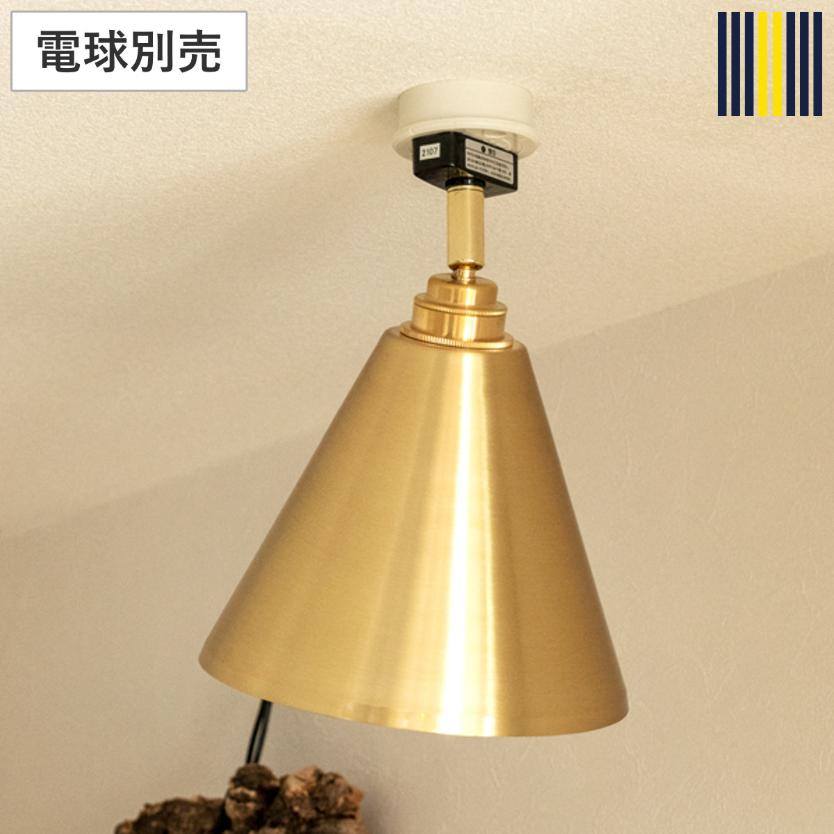 シーリングライト 1灯 LED対応 リアン スポットライト gram eight グラムエイト （ 天井照明 照明 照明器具 電気 真鍮 コンパクト 高級感 シンプル 玄関 廊下 階段 寝室 おしゃれ 間接照明 ）