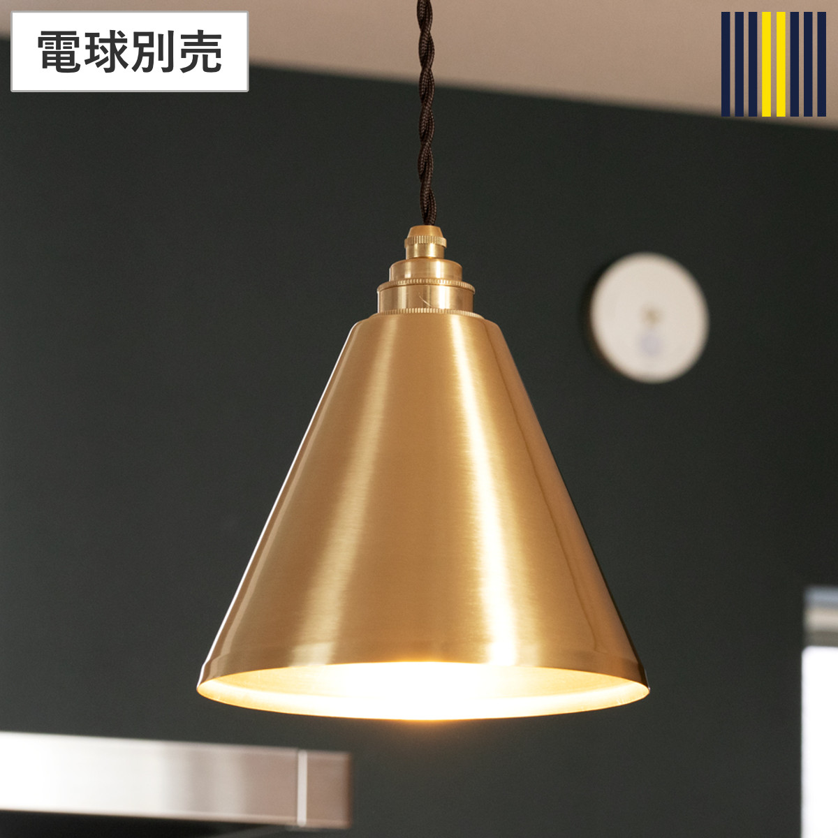 ペンダントライト 1灯 LED対応 リアン gram eight グラムエイト （ 天井照明 照明 照明器具 電気 真鍮 コンパクト 高級感 シンプル 玄関 廊下 階段 寝室 トイレ おしゃれ 間接照明 ）