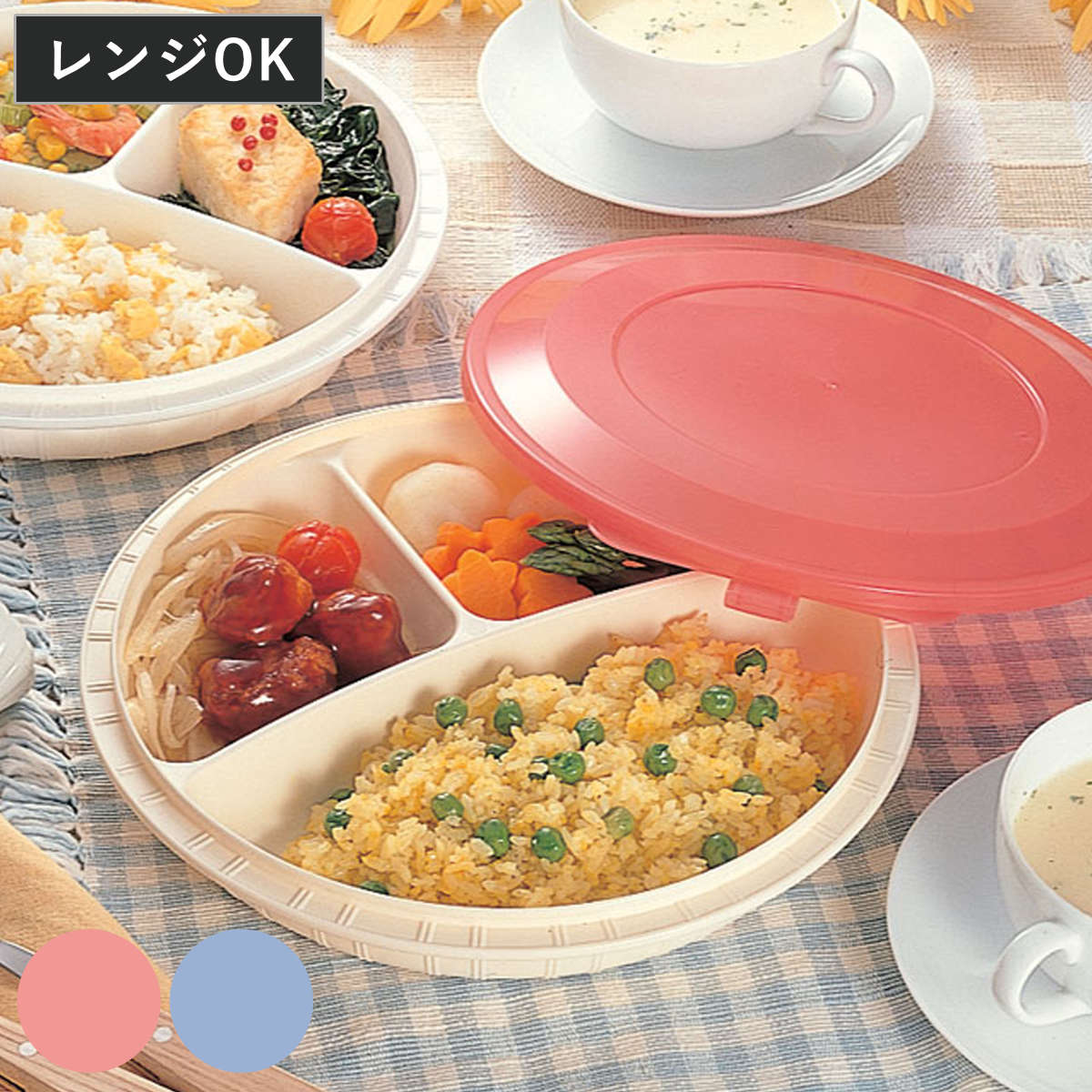 保存容器 クロウズランチ＆保存容器 ランチプレート 蓋付き （ 日本製 食器 プラスチック 仕切り付き 皿 電子レンジ対応 仕切り皿 軽い ふた付き ランチ皿 仕切 ワンプレート 留守番 子供 家族 作り置き 冷蔵庫 ） 【ブルー】