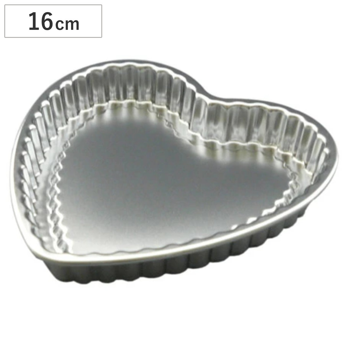 タルト型 パイ型 16cm ハート スチール製 クロームメッキ ( トルテ型 焼き型 ケーキ型 製菓道具 焼型 タルト焼型 お菓子作り タルトハート型 )