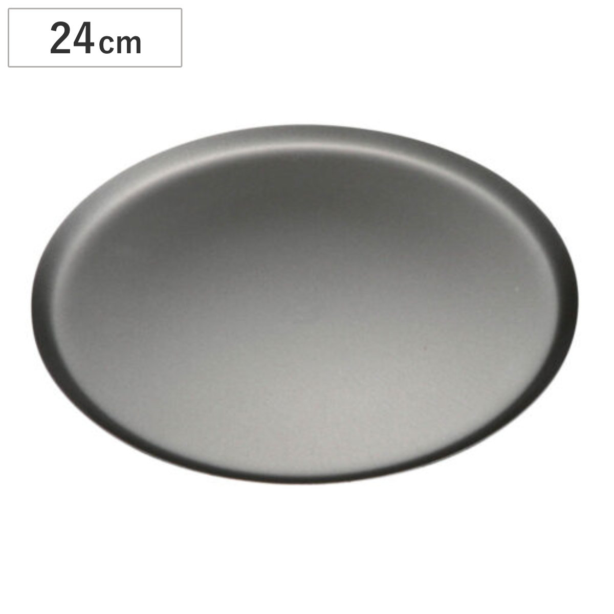 天板 アルミセルクル型 アルミピザパン 24cm オーブン用 ( 製菓グッズ ピザ焼き 調理器具 ケーキ ピザ 皿 アルミ 製菓道具 お菓子作り )