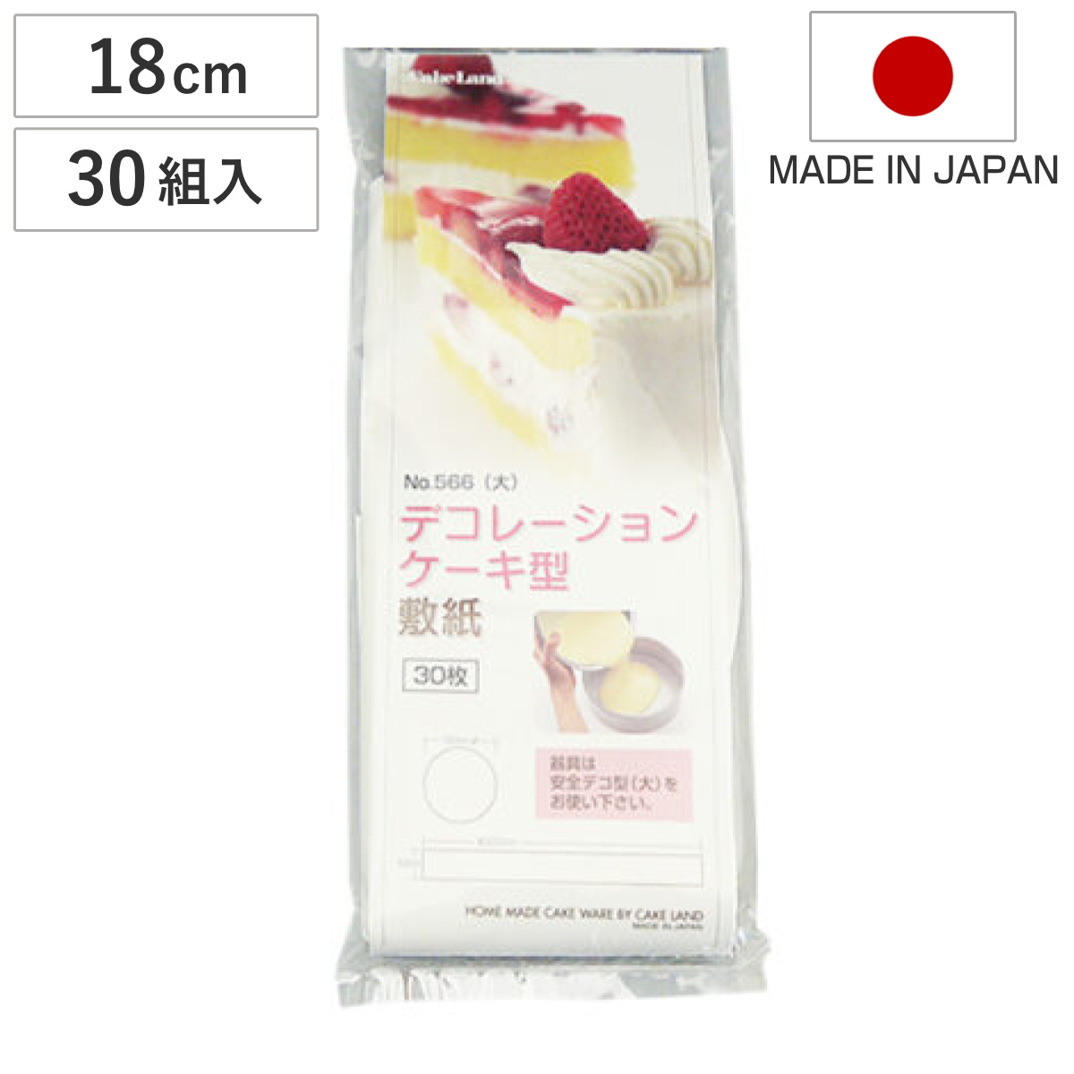 敷紙 18cm 30組入 ケーキ型用 丸型 （ 紙 ケーキ型 焼き紙 デコレシート デコレーションシート カップケーキ用 お菓子作り 製菓用品 蒸しパン グラシン紙 おやつ作り 製菓道具 製菓 料理 キッチングッズ ）