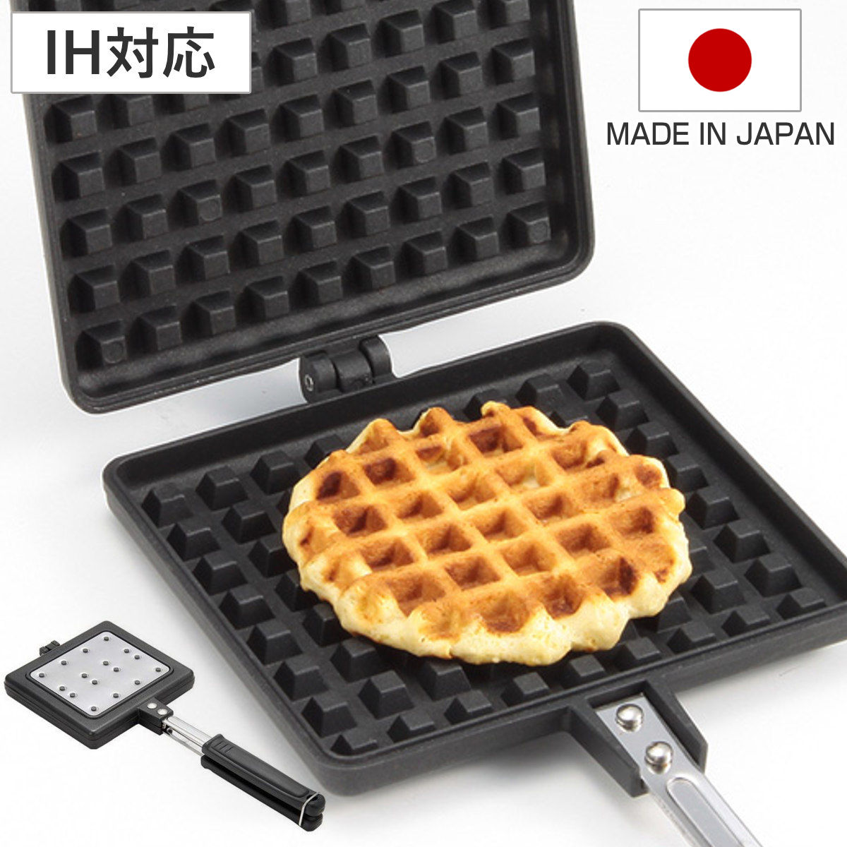 ワッフルメーカー 型 IH対応 ガス火対応 フライパン レシピ付き 日本製 （ アルミ製 ガス火 角型フライパン ワッフル 両面焼き 製菓 調理 製菓道具 製菓用品 ホームパーティー 調理器具 キッチン用品 朝食 おやつ ）