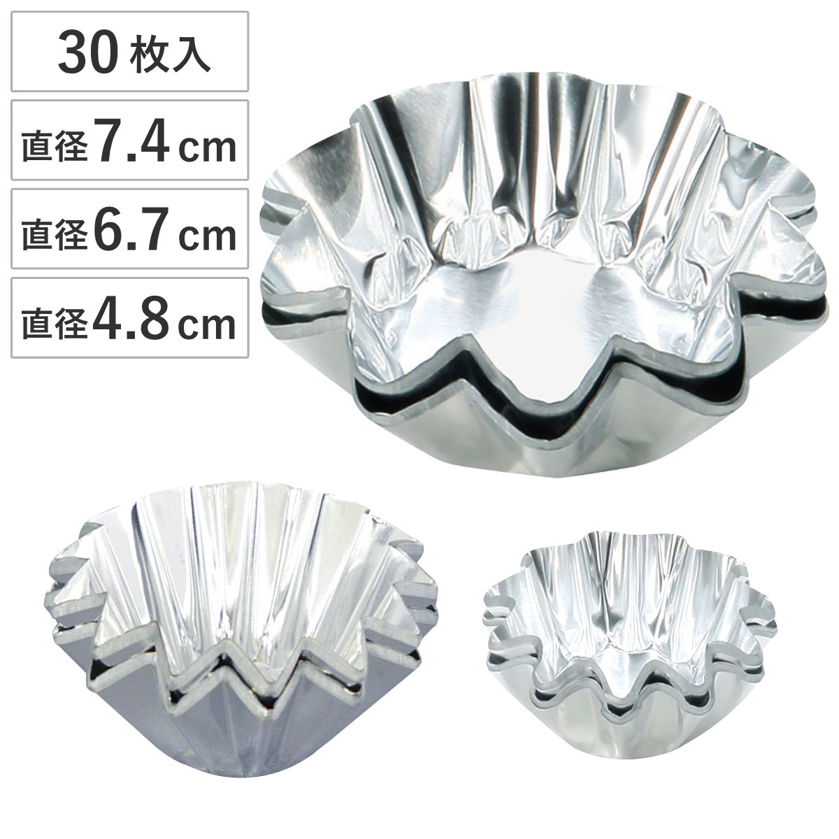 マドレーヌ型 アルミ箔 プチフール花型 大 中 小 ( マドレーヌ 型 焼き型 製菓道具 プチフール型 30枚入り カップケーキ タルト 手作り お菓子作り 使い捨て 焼き菓子 製菓グッズ ) 【小】