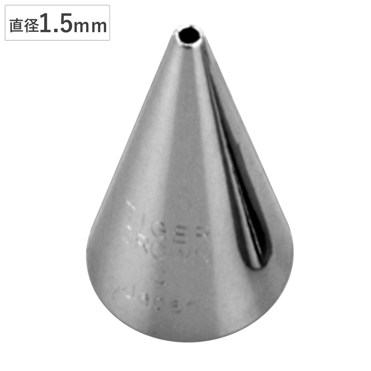 口金 手作り口金 小 #4 ( タイガークラウン クリーム絞り クリーム用口金 お菓子作り 製菓道具 生クリーム ホイップ デコレーション ケーキ ケーキ作り 1.5mm )