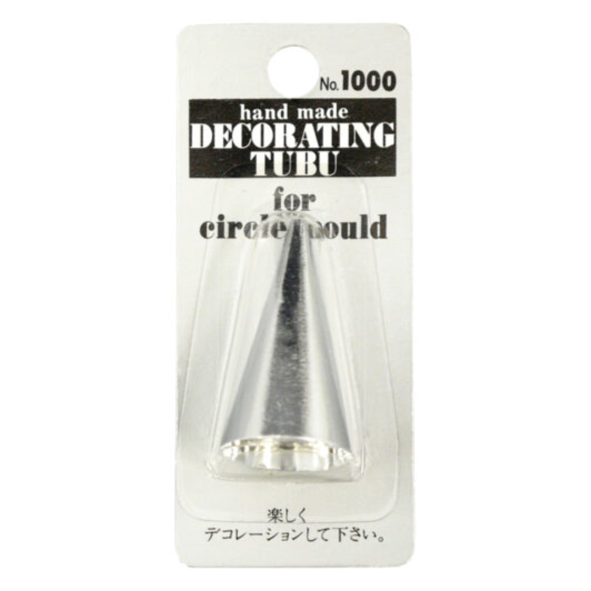 口金 手作り口金 小 #4 ( タイガークラウン クリーム絞り クリーム用口金 お菓子作り 製菓道具 生クリーム ホイップ デコレーション ケーキ ケーキ作り 1.5mm )