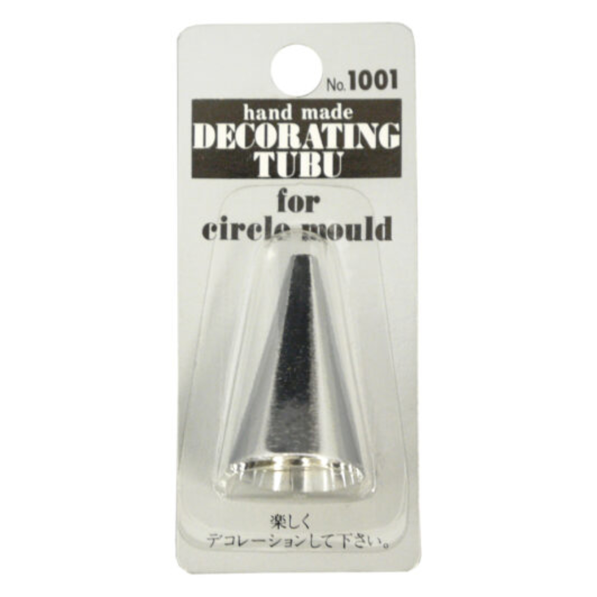 口金 手作り口金 小 #6 ( タイガークラウン クリーム絞り クリーム用口金 お菓子作り 製菓道具 生クリーム ホイップ デコレーション ケーキ ケーキ作り 3mm )