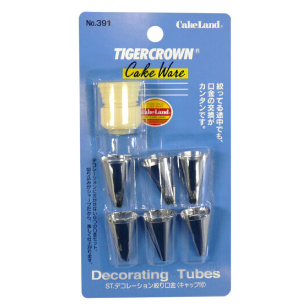 口金セット キャップ付 ST ステンレス ( タイガークラウン クリーム絞り クリーム用口金 6種類 お菓子作り 製菓道具 生クリーム ホイップ デコレーション ケーキ ケーキ作り キャップ付き )