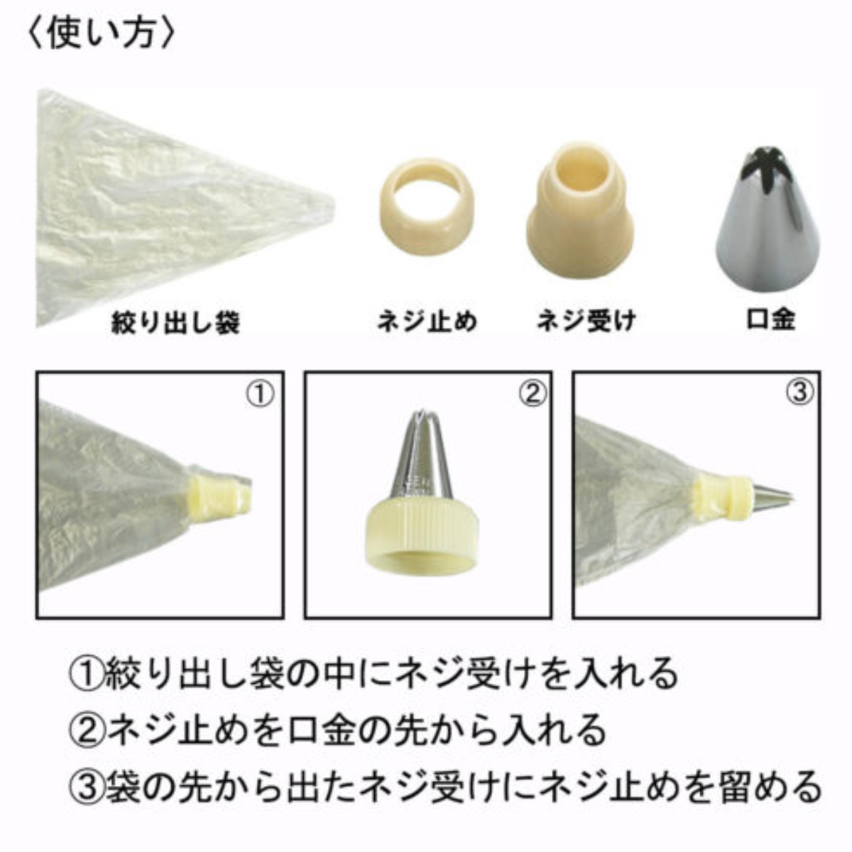 口金セット キャップ付 ST ステンレス ( タイガークラウン クリーム絞り クリーム用口金 6種類 お菓子作り 製菓道具 生クリーム ホイップ デコレーション ケーキ ケーキ作り キャップ付き )