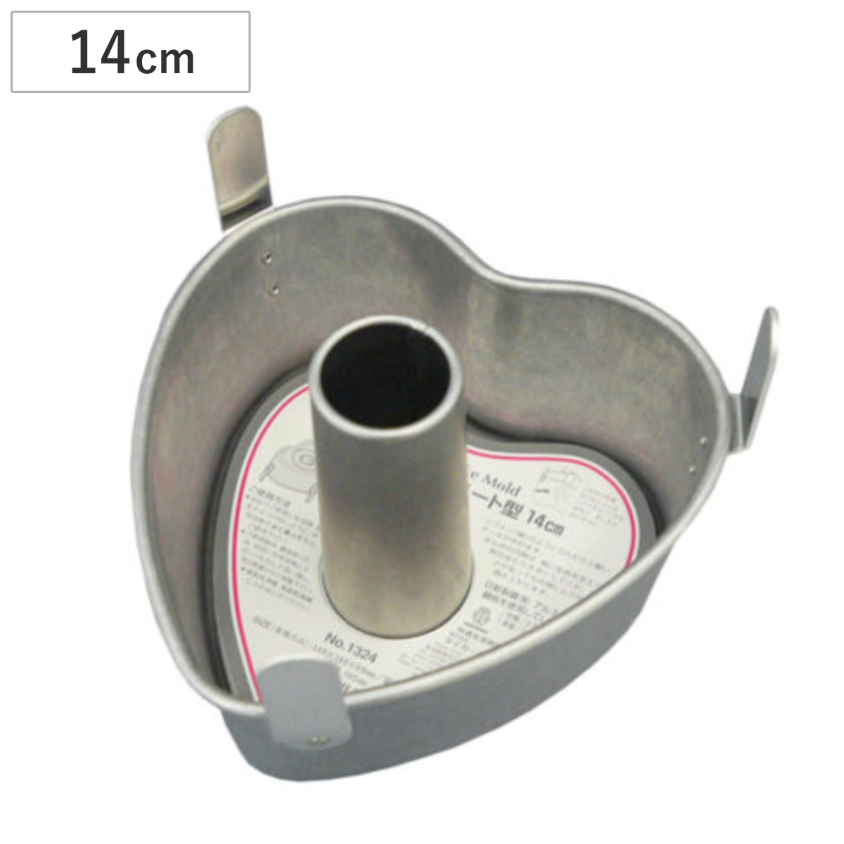 シフォンケーキ型 ハート 14cm ( ケーキ型 焼き型 焼型 スチール製 底取 シフォンケーキ スポンジ 型 ケーキ 長持ち 耐久性 丈夫 手作り 底取タイプ )