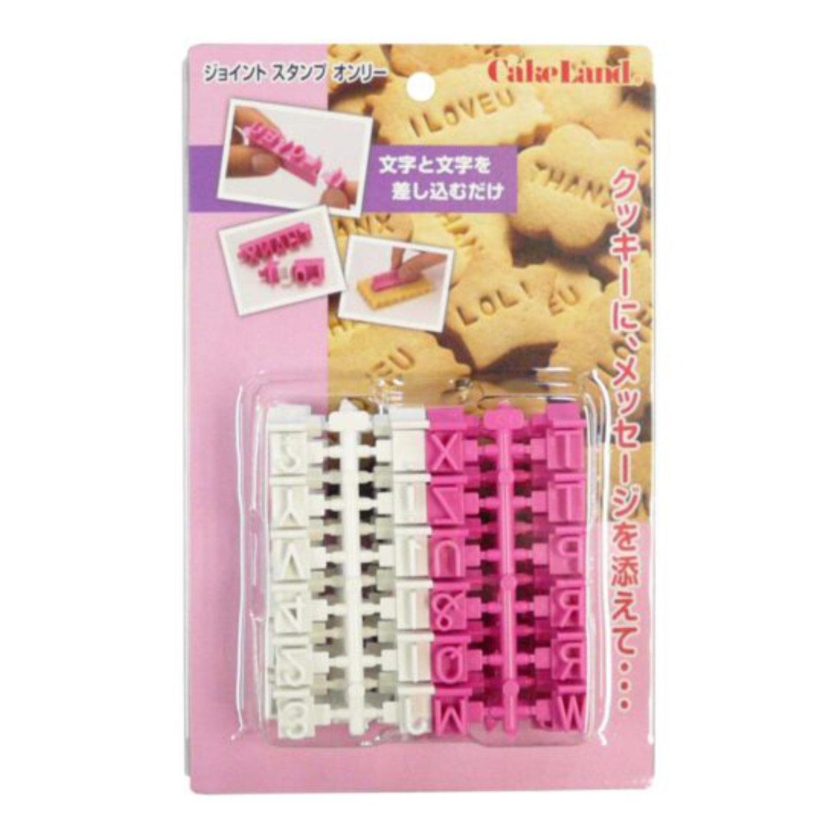 クッキー型 抜き型 数字 13個セット プラスチック製 ( クッキー クッキー型 抜き型 数字 13個セット プラスチック製 ( クッキー