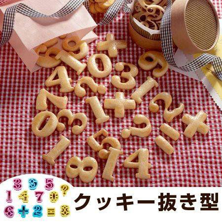 クッキー型 抜き型 数字 13個セット プラスチック製 ( クッキー抜型 クッキーカッター 製菓グッズ 抜型 クッキー抜き型 製菓道具 お菓子作り )