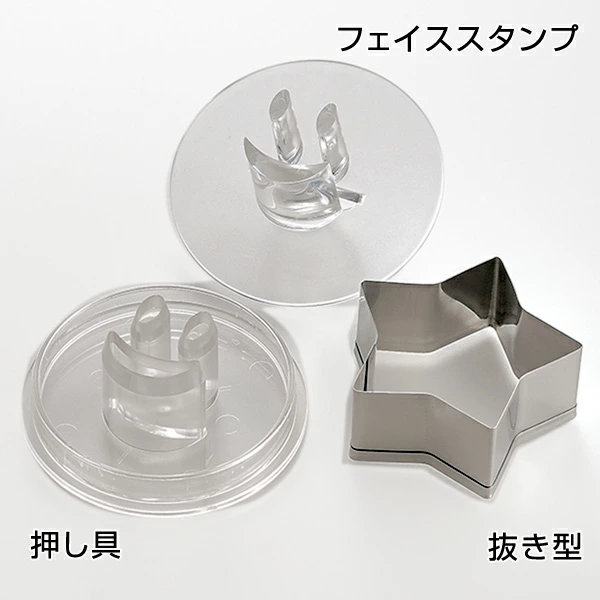 クッキー型 抜き型 スタンプクッキー にこにこフェイス いつつぼし ステンレス製 ( クッキーカッター 製菓グッズ 抜型 製菓道具 お菓子作り プレゼント )