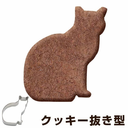 クッキー型 抜き型 猫 さくら ステンレス製 ( クッキー抜型 クッキーカッター 製菓グッズ 抜型 ねこ ネコ 猫型 動物 クッキー抜き型 製菓道具 お菓子作り )