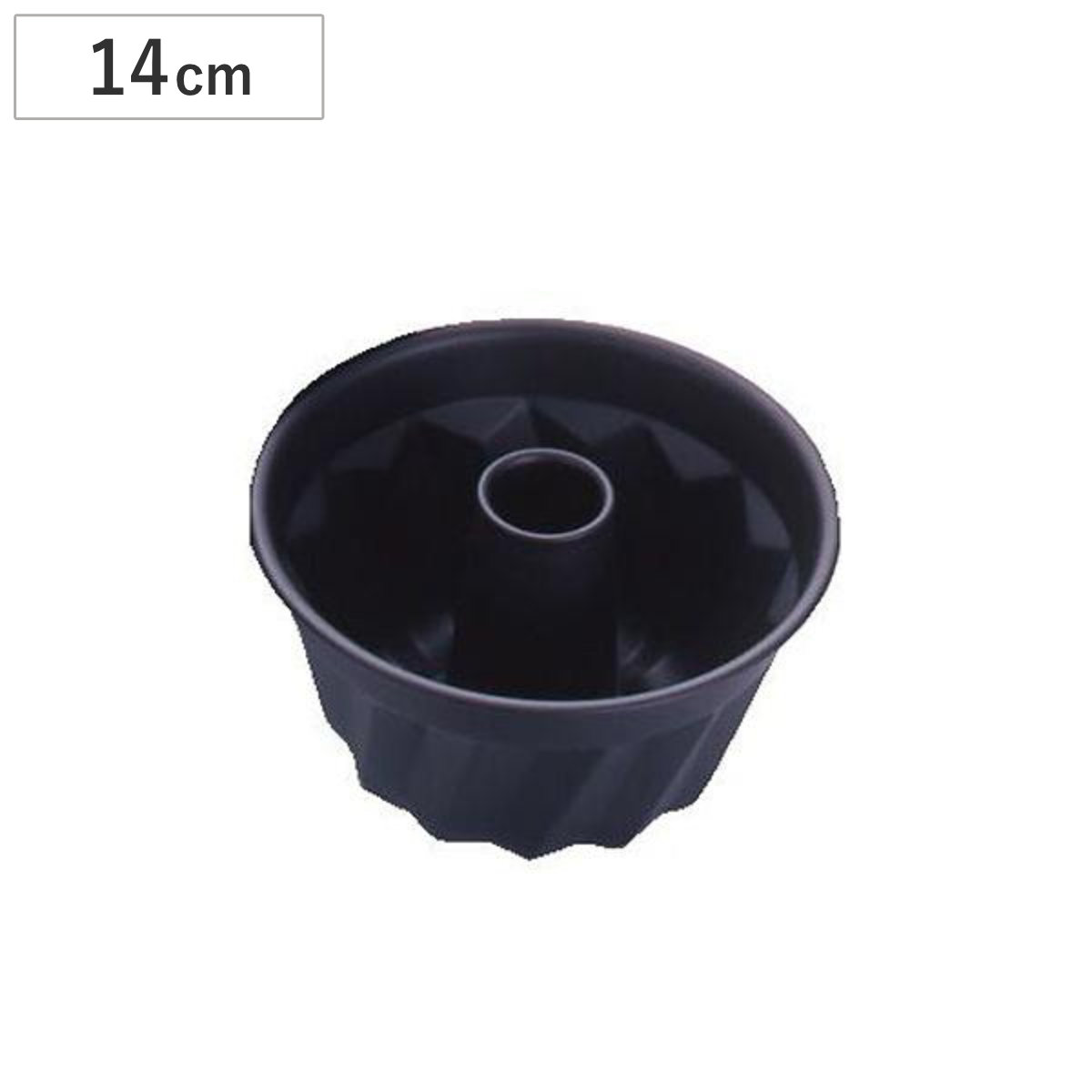 ケーキ型 焼き型 クグロフ型 小 スチール シリコン樹脂塗装 トップブラックセラコン ( お菓子型 製菓グッズ 手作り 製菓道具 お菓子作り ケーキ 型 )