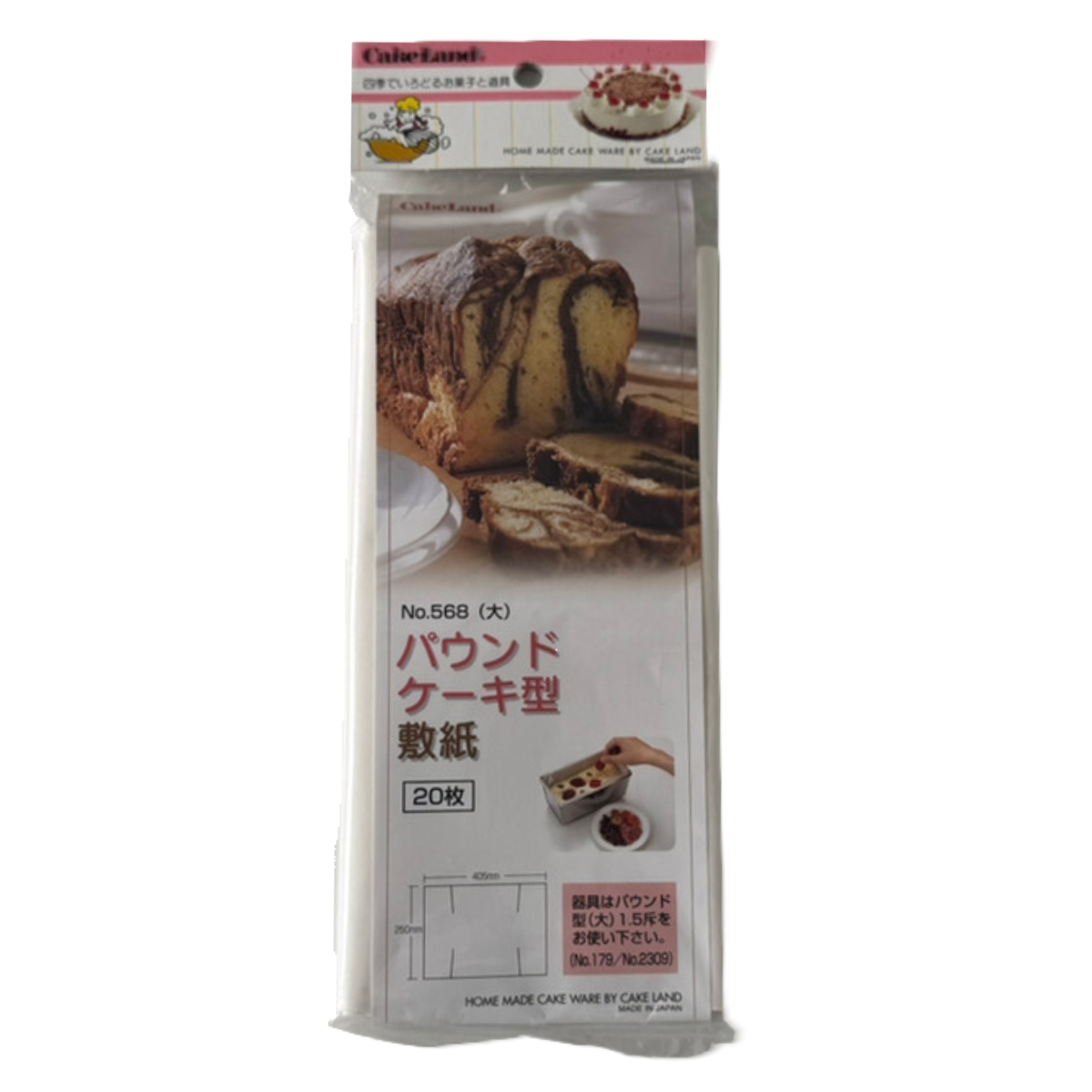 敷紙 パウンドケーキ型1.5斤用 20枚入 （ パウンドケーキ用 敷き紙 紙 ペーパー お菓子作り 製菓用品 切り込み パウンドケーキ型 グラシン紙 おやつ作り 製菓道具 手作り ）