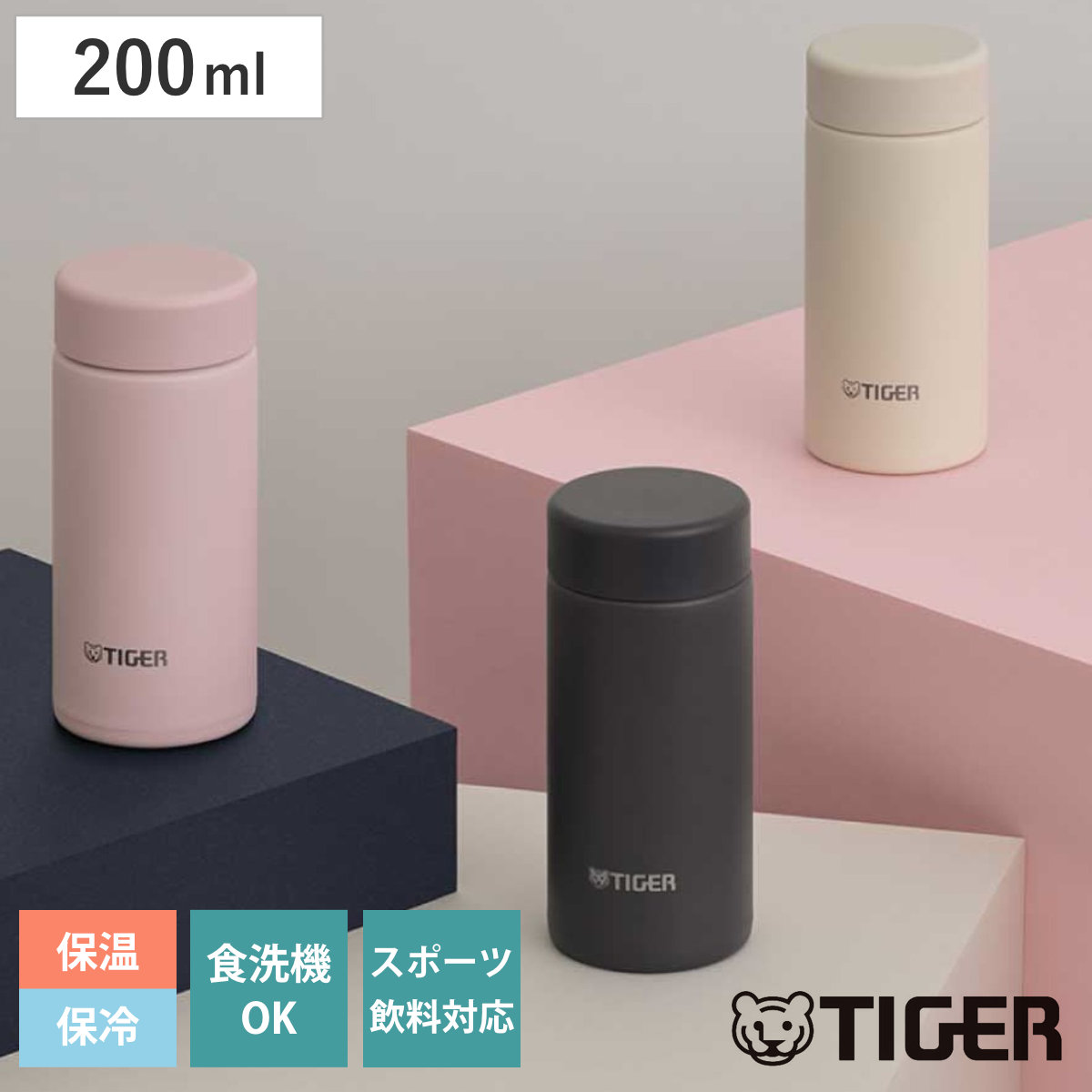 タイガー 水筒 200ml 真空断熱ボトル スリムマグ MMP-W021 ( タイガー魔法瓶 保温 保冷 パッキン一体 食洗機対応 マグボトル 直飲み おしゃれ マグ スリム 軽量 ステンレス 真空二重構造 ボトル スポーツ飲料対応 食洗機OK ) 【フレッシュピンク】