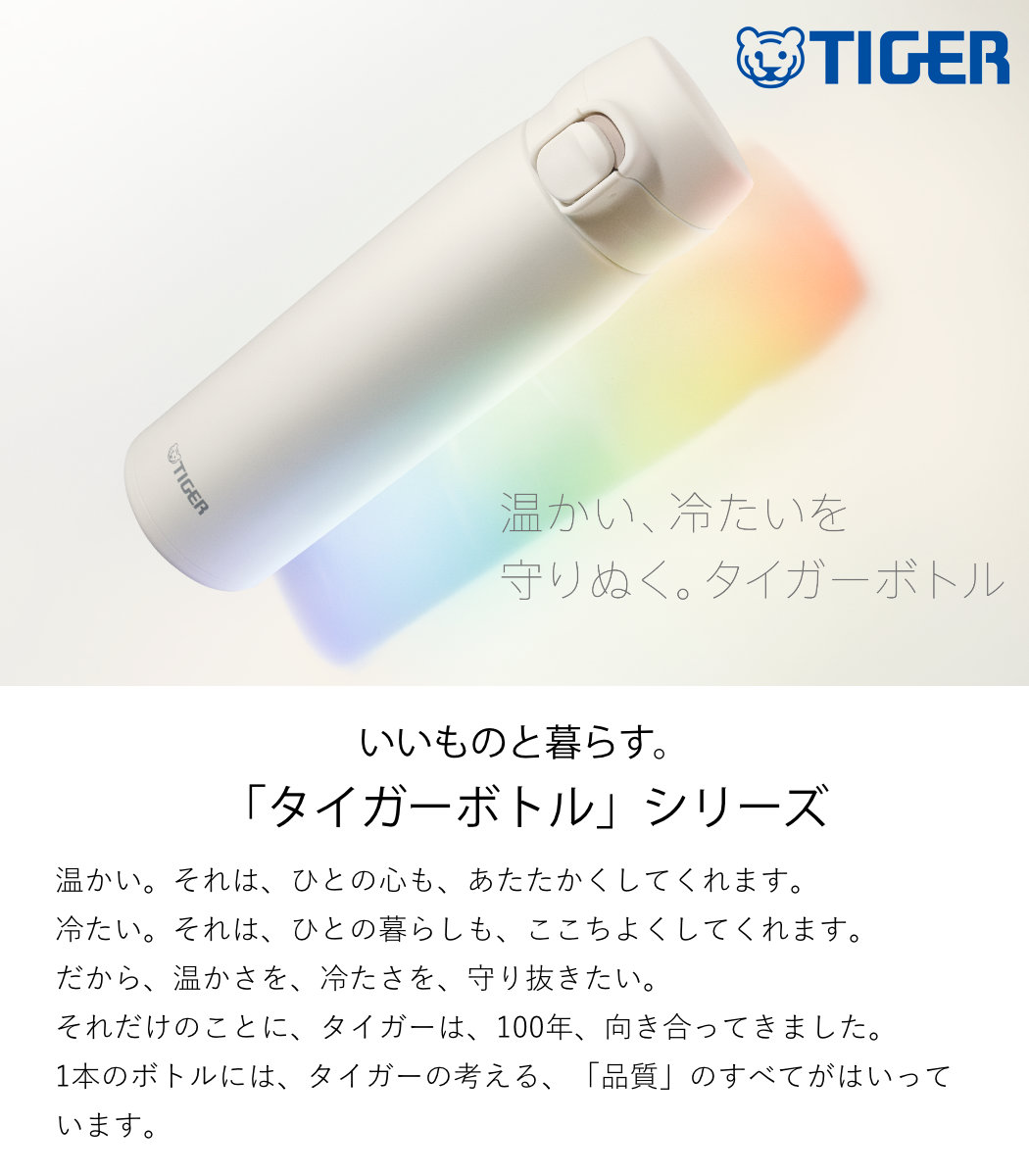 タイガー 水筒 200ml 真空断熱ボトル スリムマグ MMP-W021 ( タイガー魔法瓶 保温 保冷 パッキン一体 食洗機対応 マグボトル 直飲み おしゃれ マグ スリム 軽量 ステンレス 真空二重構造 ボトル スポーツ飲料対応 食洗機OK ) 【アイボリー】 アイボリー