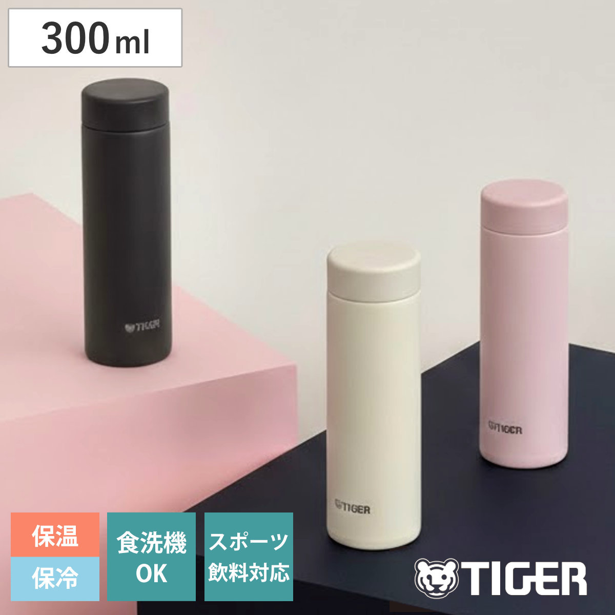 タイガー 水筒 300ml 真空断熱ボトル スリムマグ MMP-W031 ( タイガー魔法瓶 保温 保冷 パッキン一体 食洗機対応 マグボトル 直飲み おしゃれ マグ スリム 軽量 ステンレス 真空二重構造 ボトル スポーツ飲料対応 食洗機OK ) 【ブルーブラック】