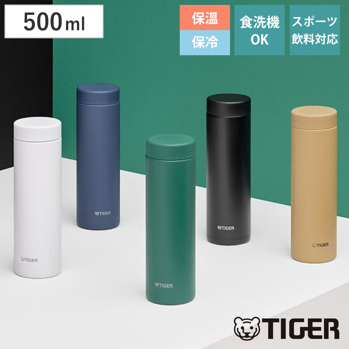 タイガー 水筒 500ml 真空断熱ボトル スクリューマグ MMZ-W501 ( タイガー魔法瓶 保温 保冷 パッキン一体 食洗機対応 マグボトル 直飲み おしゃれ マグ スリム 軽量 ステンレス 真空二重構造 ボトル スポーツ飲料対応 食洗機OK ) 【アイビーグリーン】