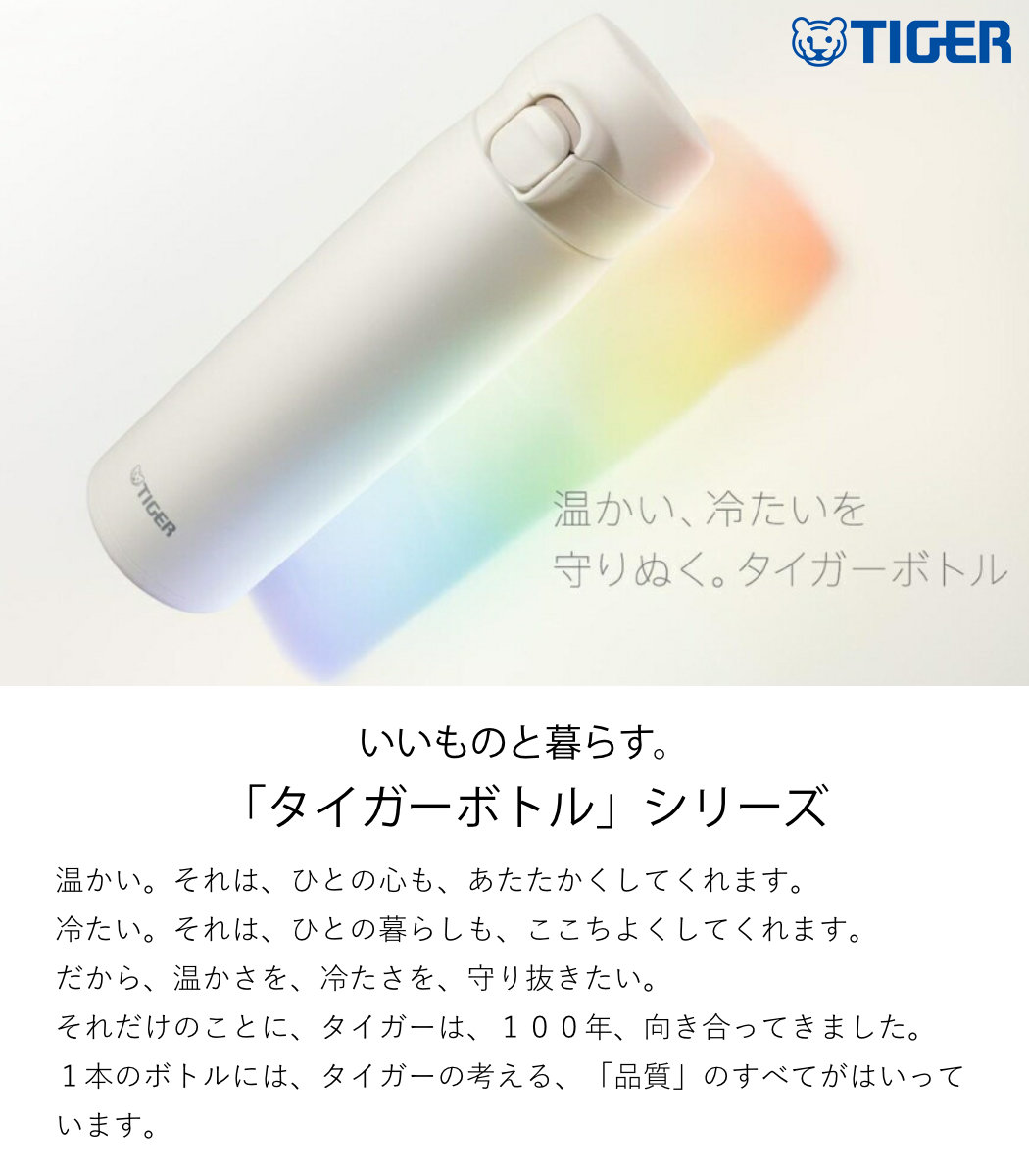 タイガー 水筒 500ml 真空断熱ボトル ワンプッシュマグ ハンドル付 MTA-J050 ( タイガー魔法瓶 マグ 直飲み 保温 保冷 パッキン一体 スポーツ飲料対応 直のみ ワンプッシュ マイボトル マグボトル ステンレスボトル ハンドル 軽量 ) 【スモークホワイト】 スモークホワイト