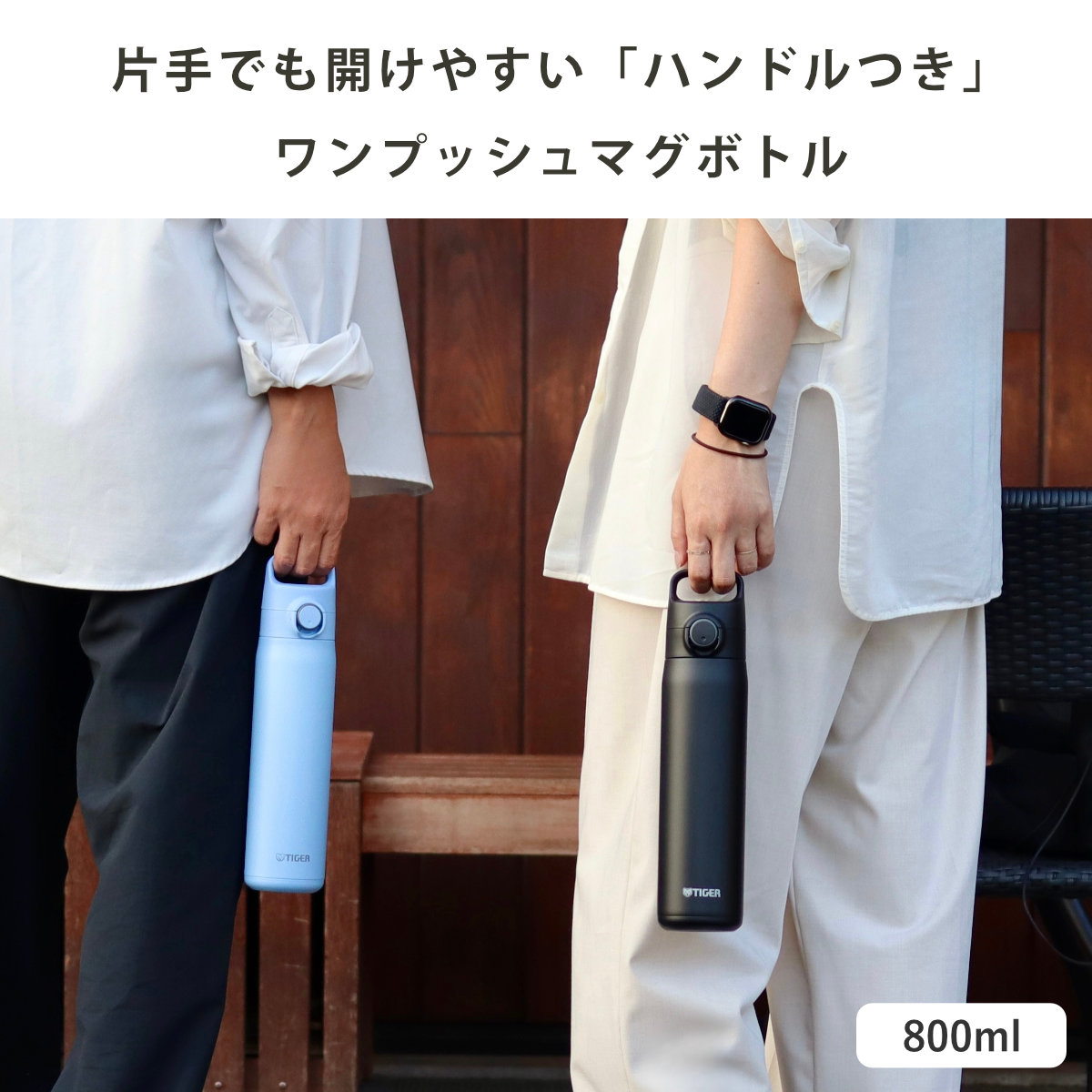 タイガー 水筒 800ml 真空断熱ボトル ワンプッシュマグ ハンドル付 MTA-J080 ( タイガー魔法瓶 マグ 直飲み 保温 保冷 パッキン一体 スポーツ飲料対応 直のみ ワンプッシュ マイボトル マグボトル ステンレスボトル ハンドル 軽量 ) 【ネモフィラブルー】 ネモフィラブルー