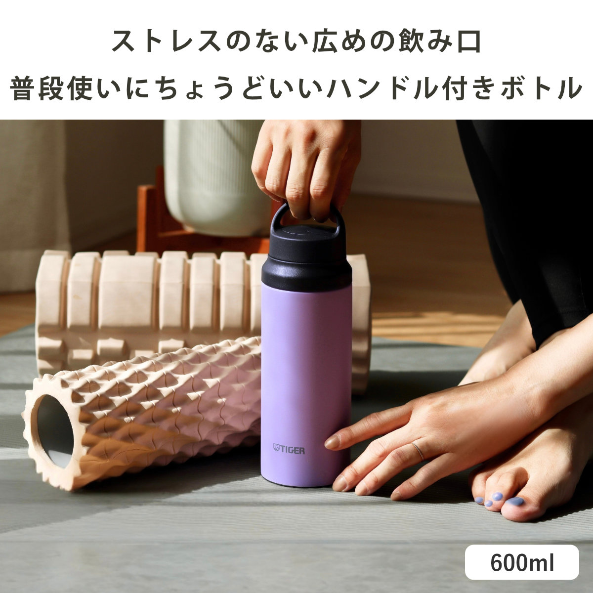 タイガー 水筒 600ml 真空断熱ボトル アクティブマグ MCZ-G060 ( タイガー魔法瓶 マグ 直飲み 保温 保冷 パッキン一体 スポーツ飲料対応 スポーツ飲料OK 直のみ マイボトル マグボトル ステンレスボトル ハンドル 軽量 ) 【ライラック】 ライラック