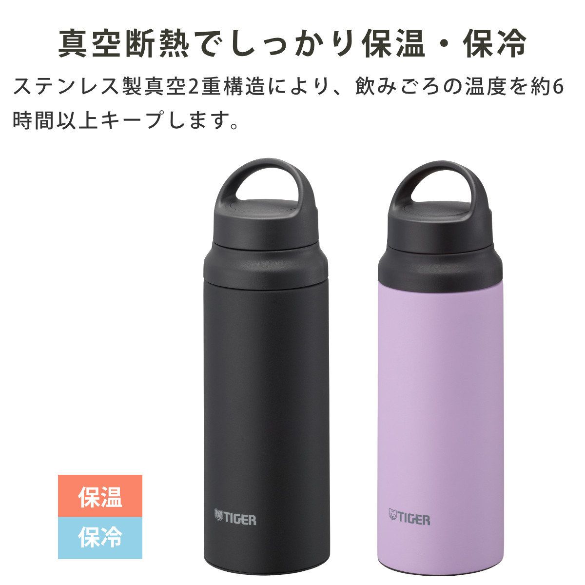 タイガー 水筒 600ml 真空断熱ボトル アクティブマグ MCZ-G060 ( タイガー魔法瓶 マグ 直飲み 保温 保冷 パッキン一体 スポーツ飲料対応 スポーツ飲料OK 直のみ マイボトル マグボトル ステンレスボトル ハンドル 軽量 ) 【ライラック】 ライラック